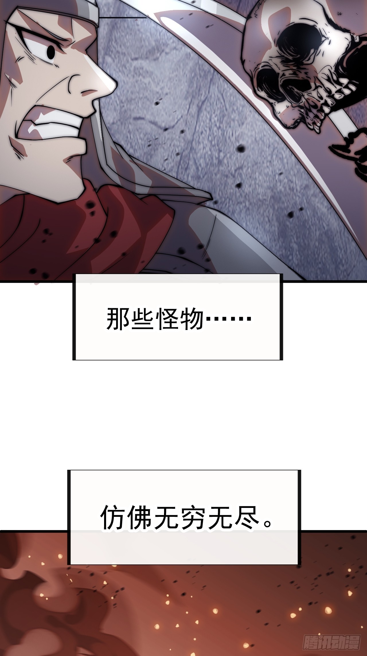 開局一座山 - 第一千一百五十話：無窮無盡 - 4