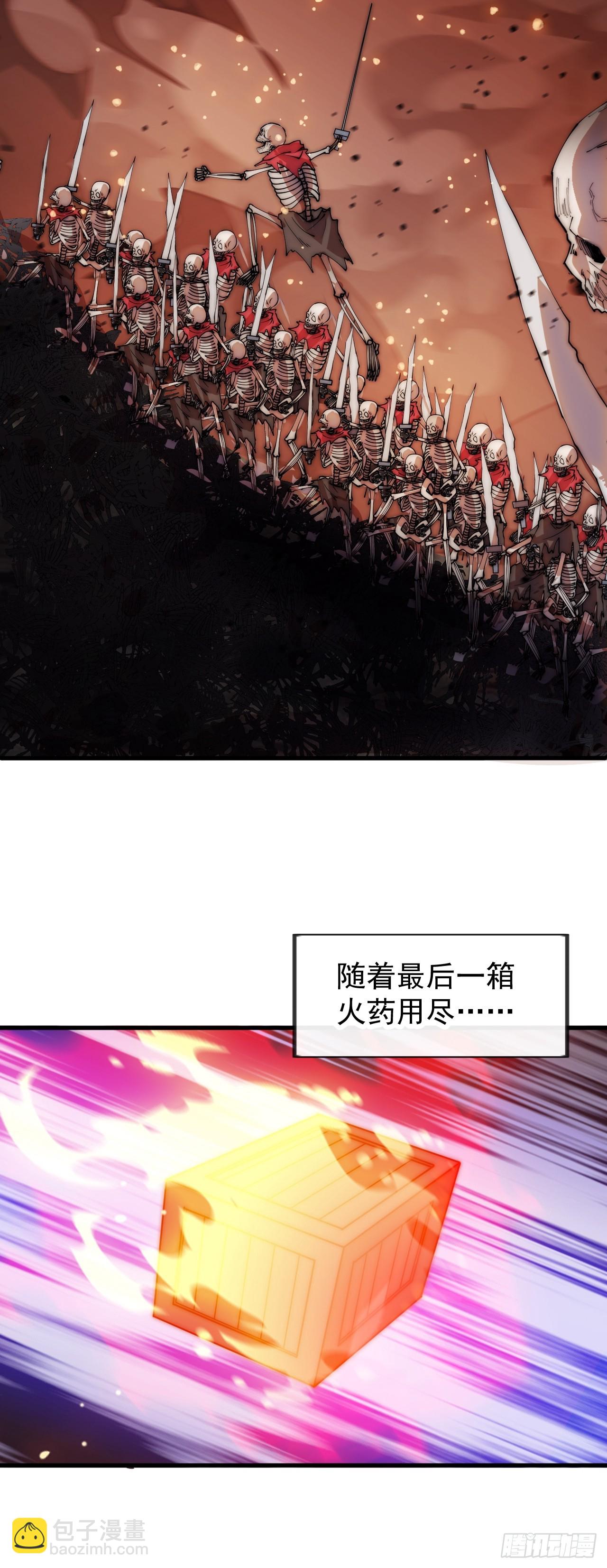 開局一座山 - 第一千一百五十話：無窮無盡 - 5