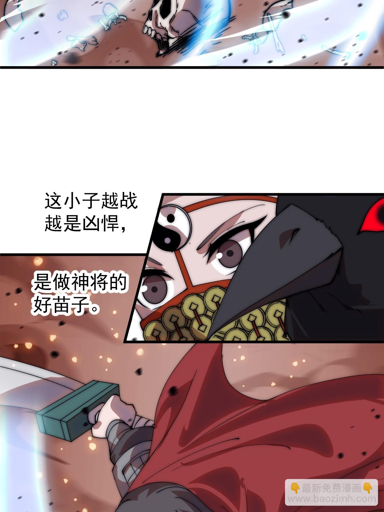 開局一座山 - 第一千一百五十話：無窮無盡 - 2