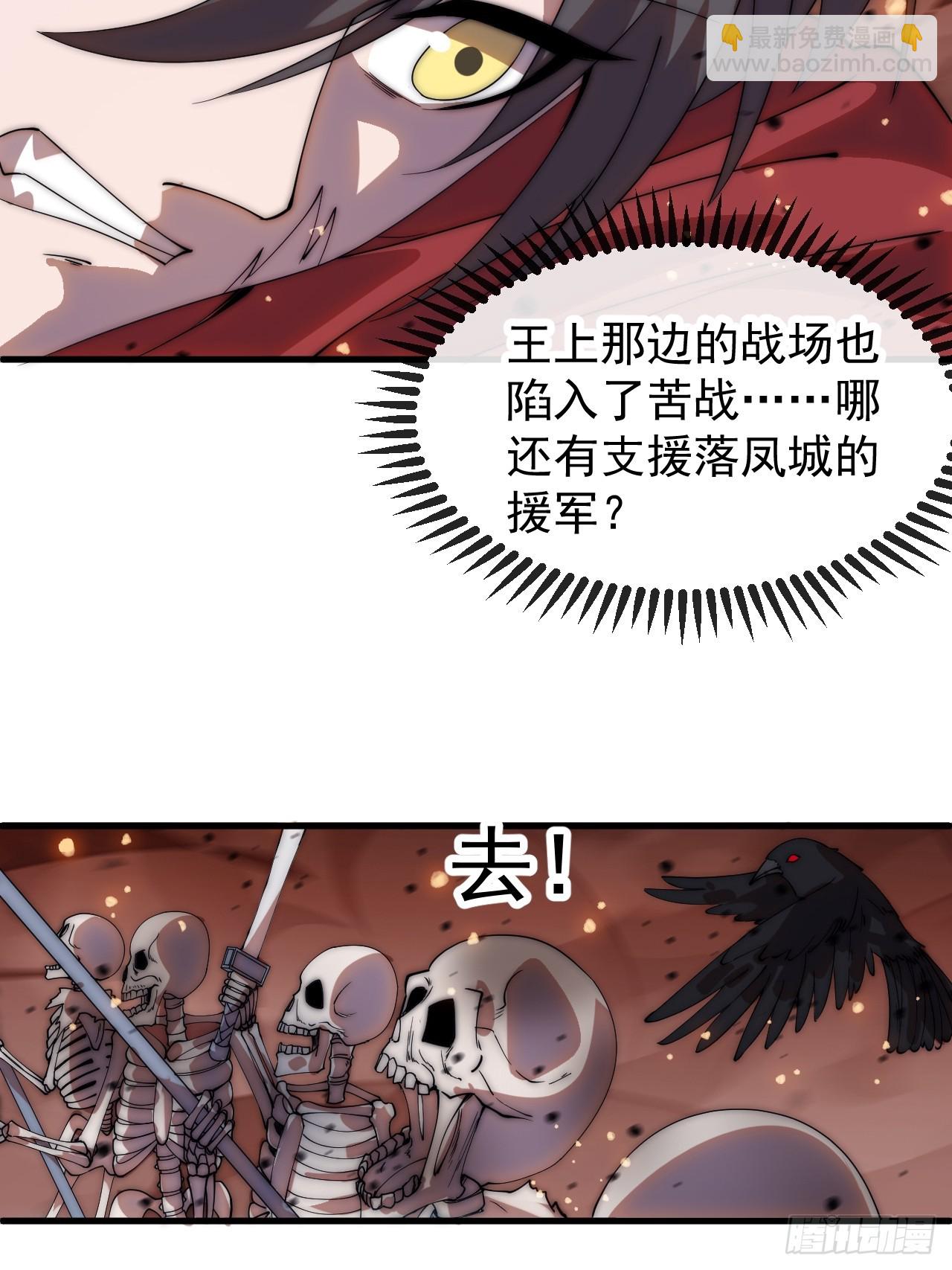 開局一座山 - 第一千一百五十話：無窮無盡 - 4