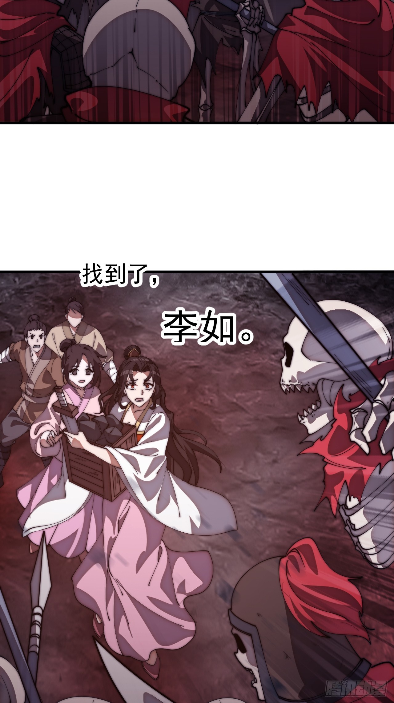 開局一座山 - 第一千一百五十話：無窮無盡 - 7