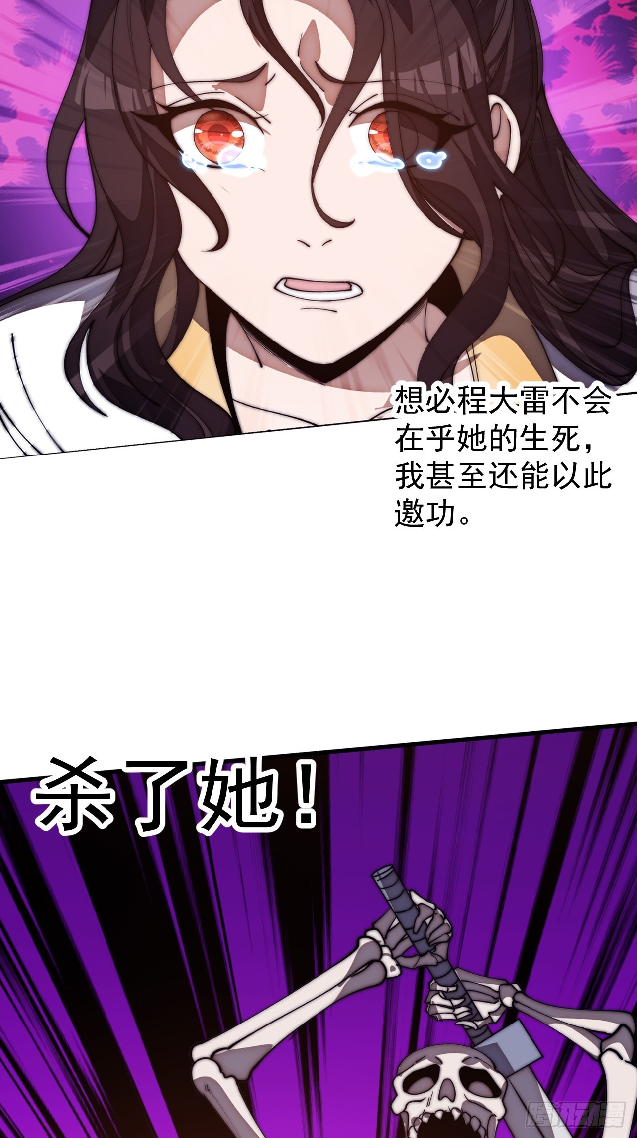 開局一座山 - 第一千一百五十話：無窮無盡 - 2