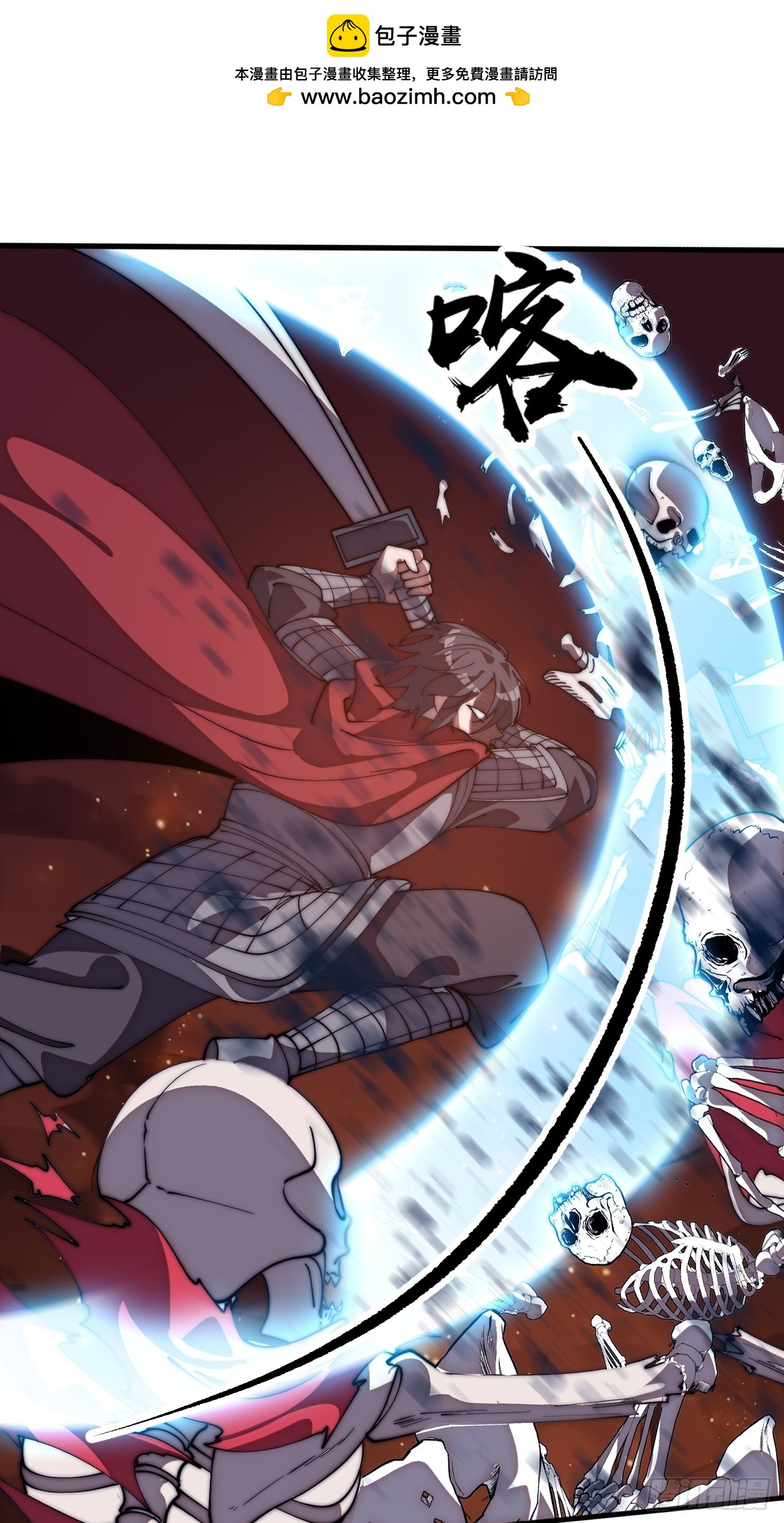 開局一座山 - 第一千一百五十話：無窮無盡 - 4