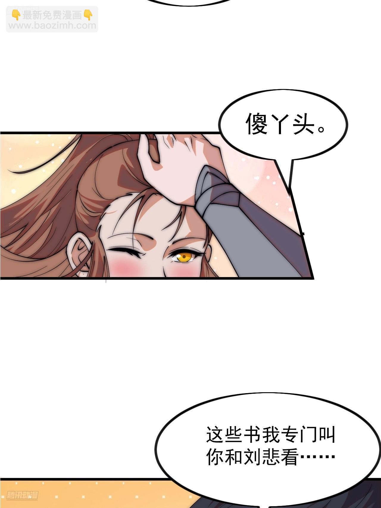 開局一座山 - 第一千一百五十話：無窮無盡 - 4