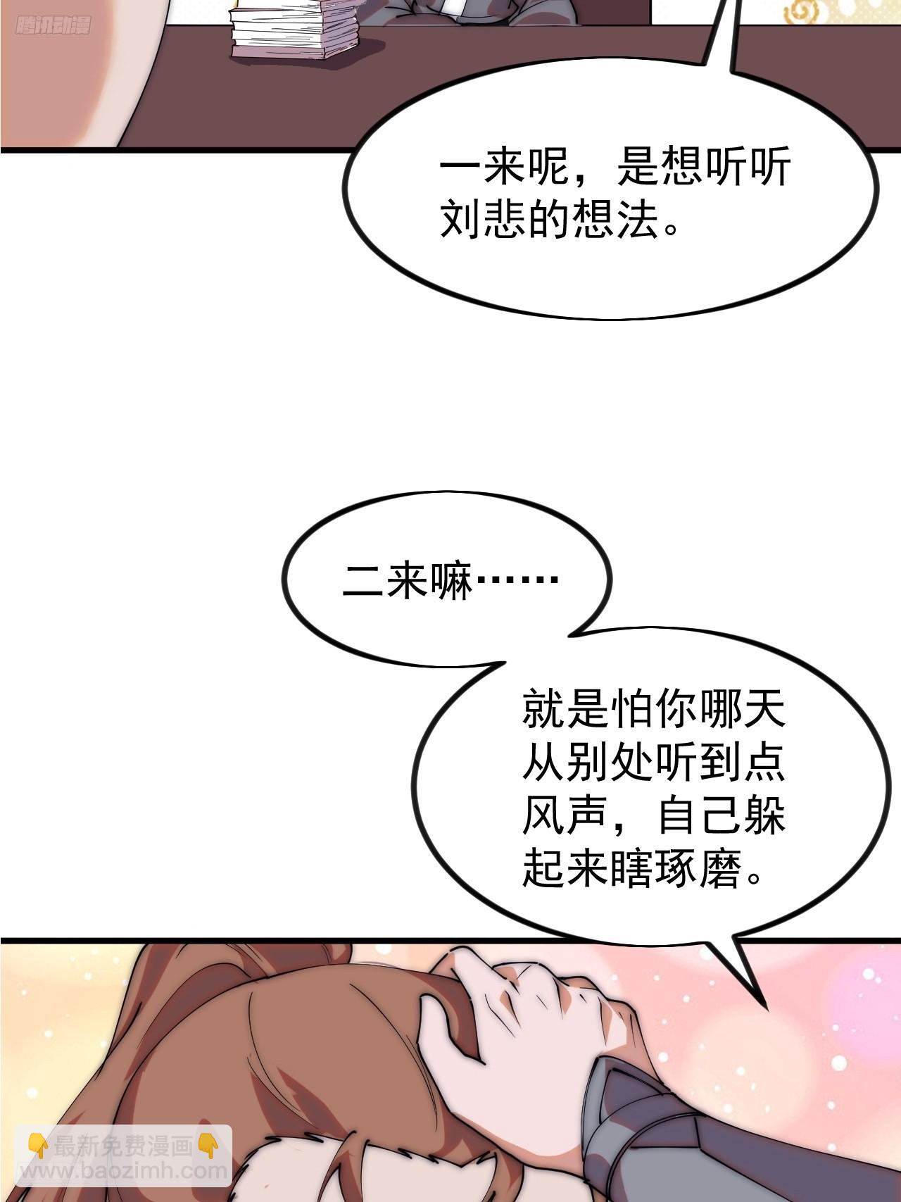 開局一座山 - 第一千一百五十話：無窮無盡 - 6