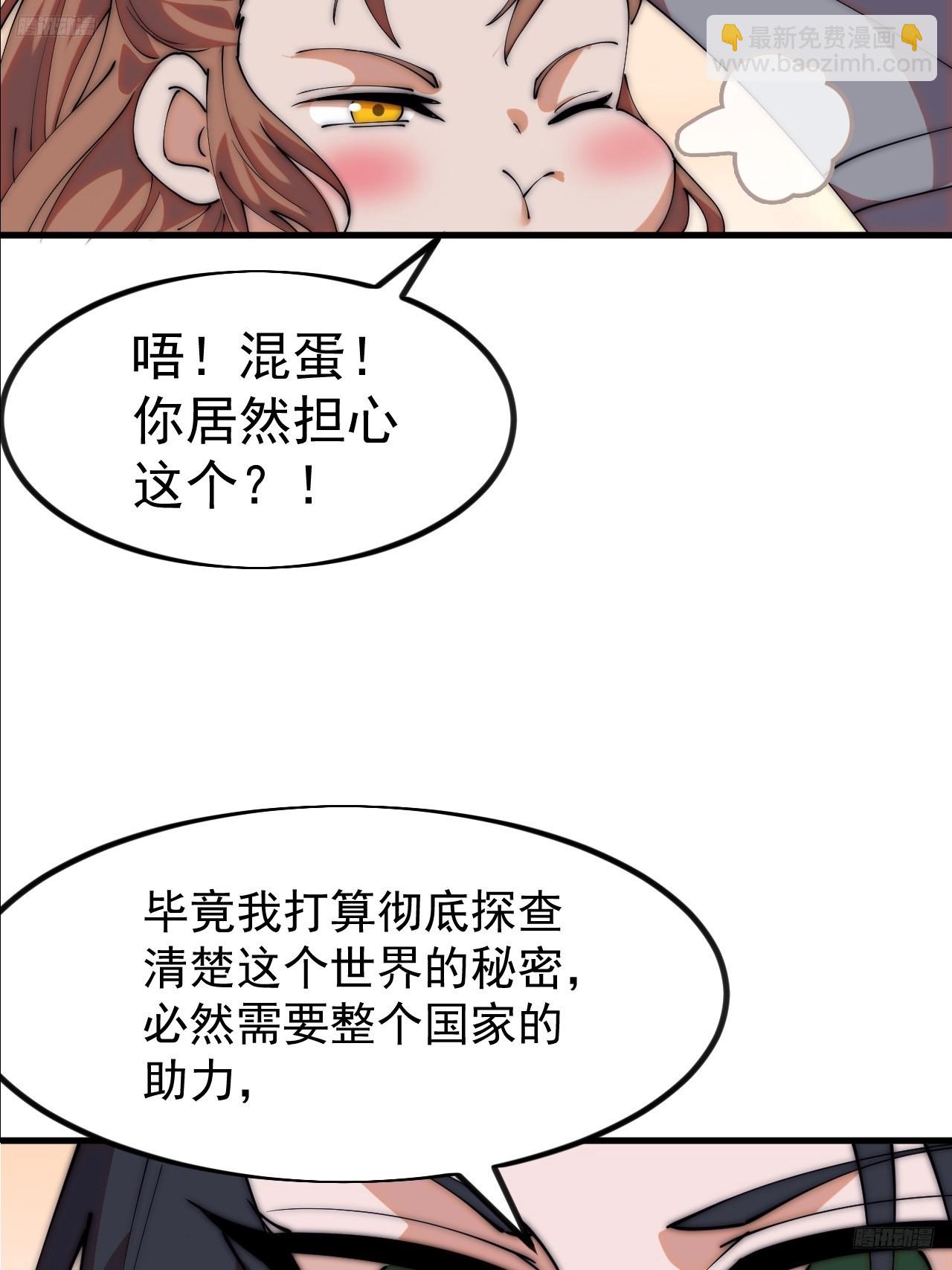 開局一座山 - 第一千一百五十話：無窮無盡 - 7