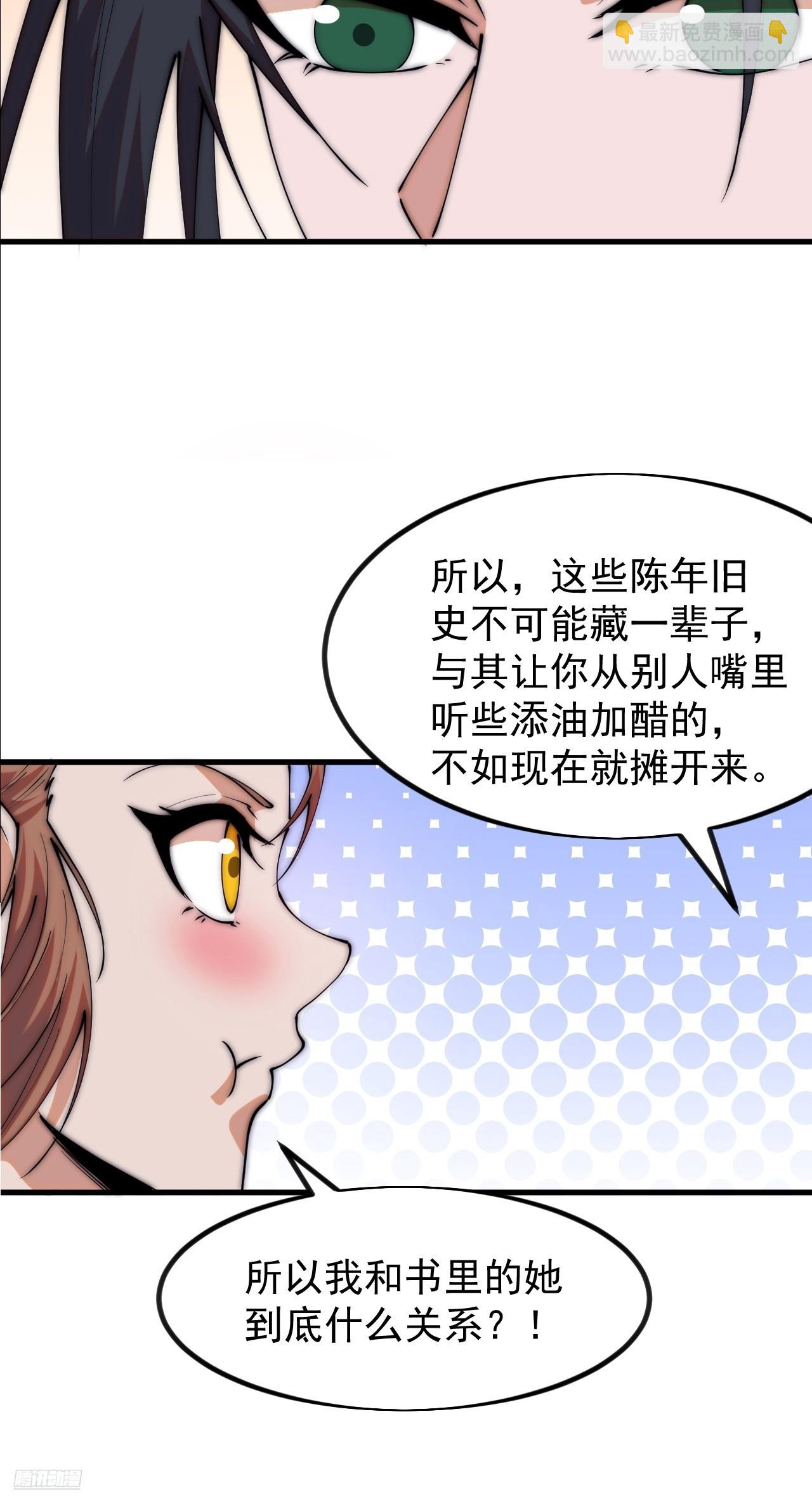 開局一座山 - 第一千一百五十話：無窮無盡 - 1