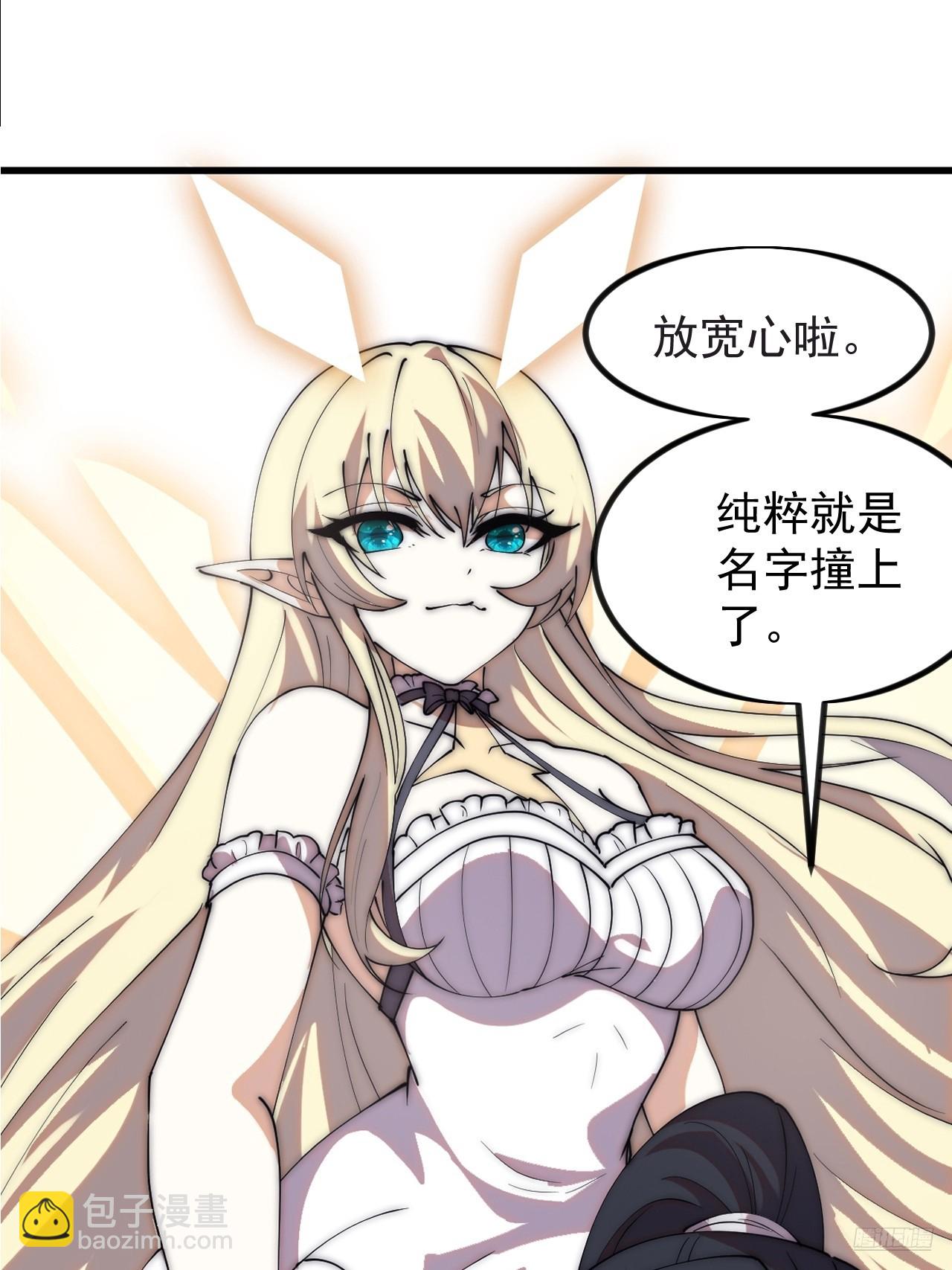 開局一座山 - 第一千一百五十話：無窮無盡 - 2