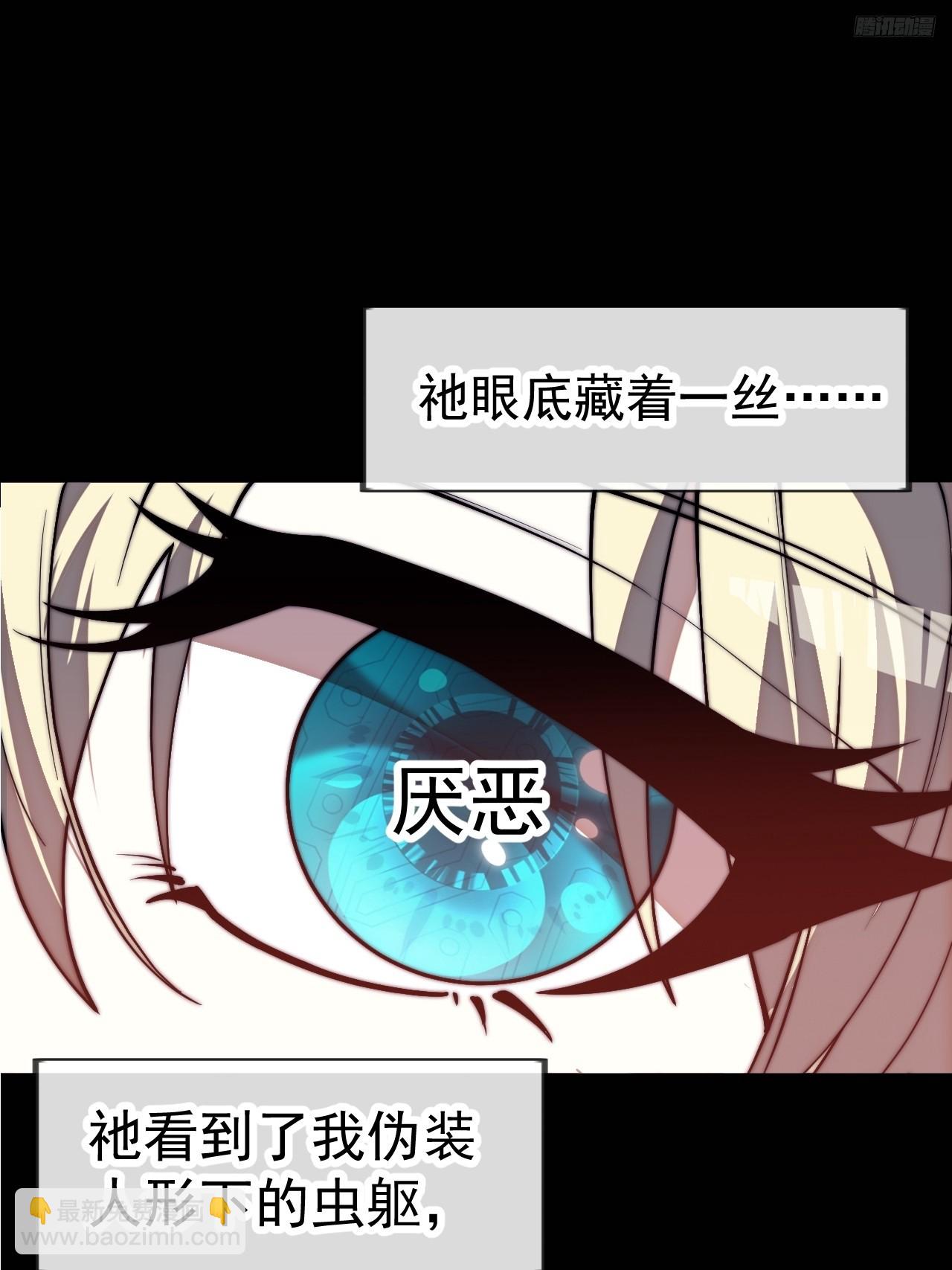 開局一座山 - 第一千一百五十二話：訴說過往 - 3