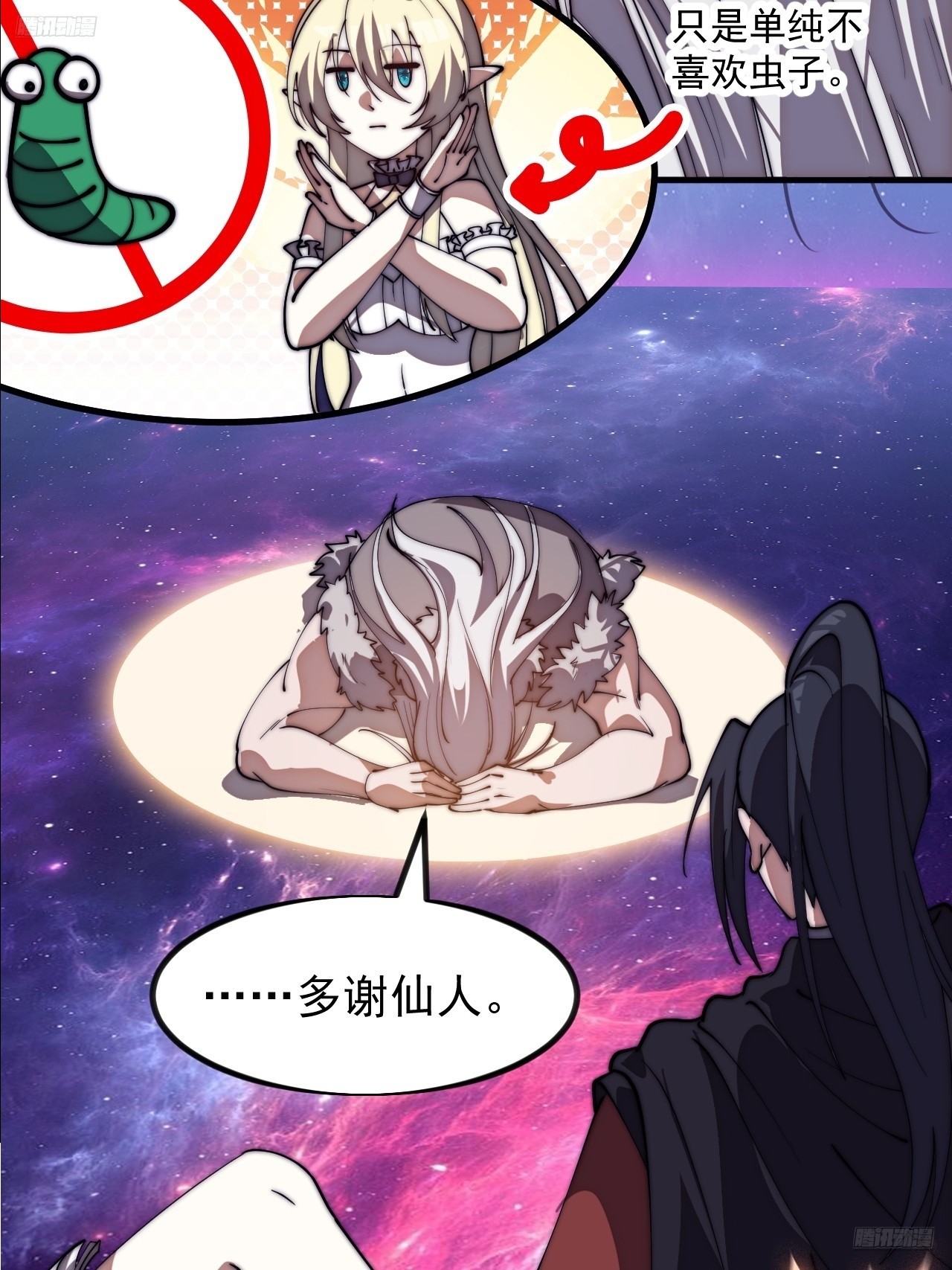 開局一座山 - 第一千一百五十二話：訴說過往 - 5