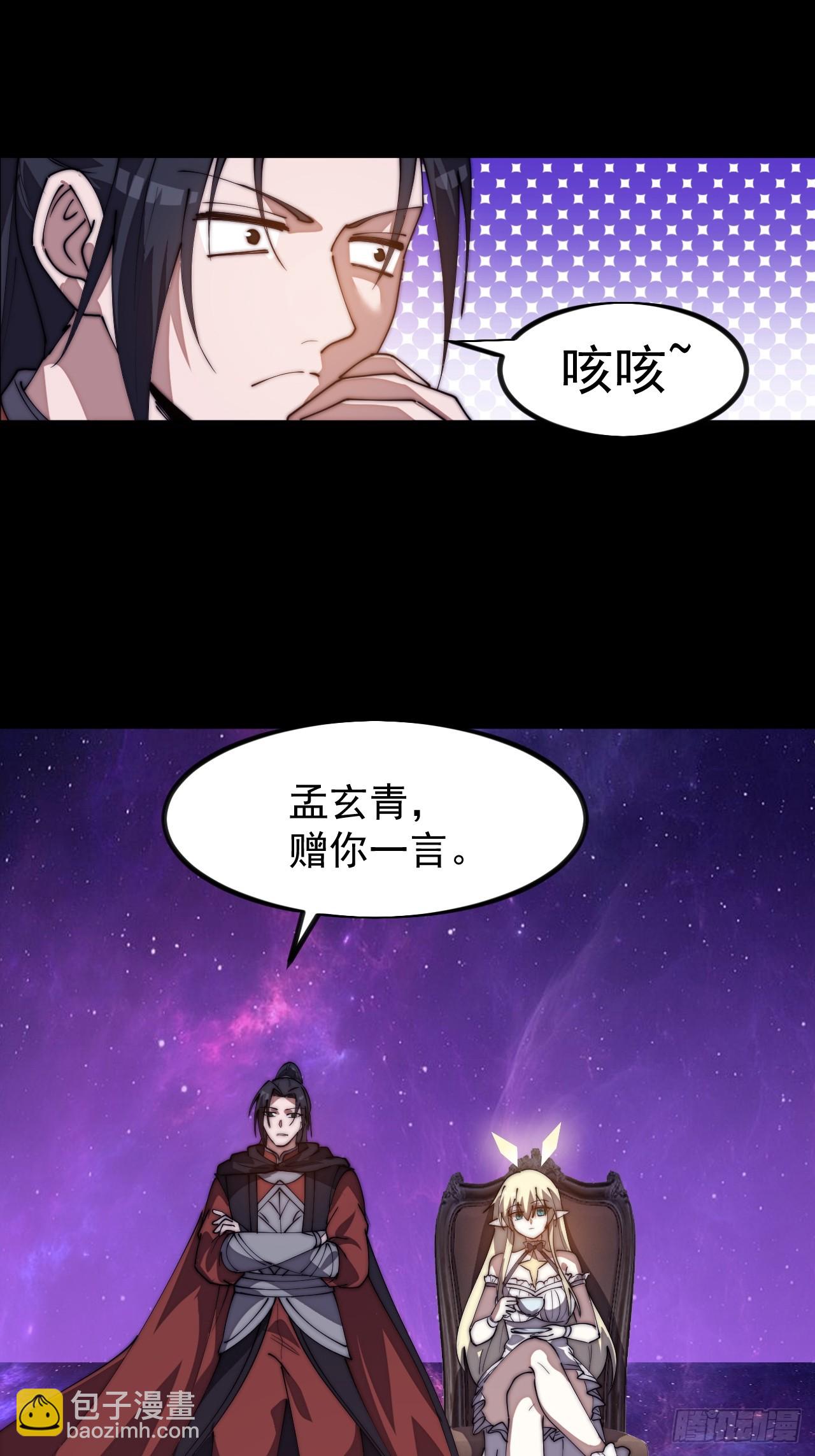 開局一座山 - 第一千一百五十二話：訴說過往 - 7