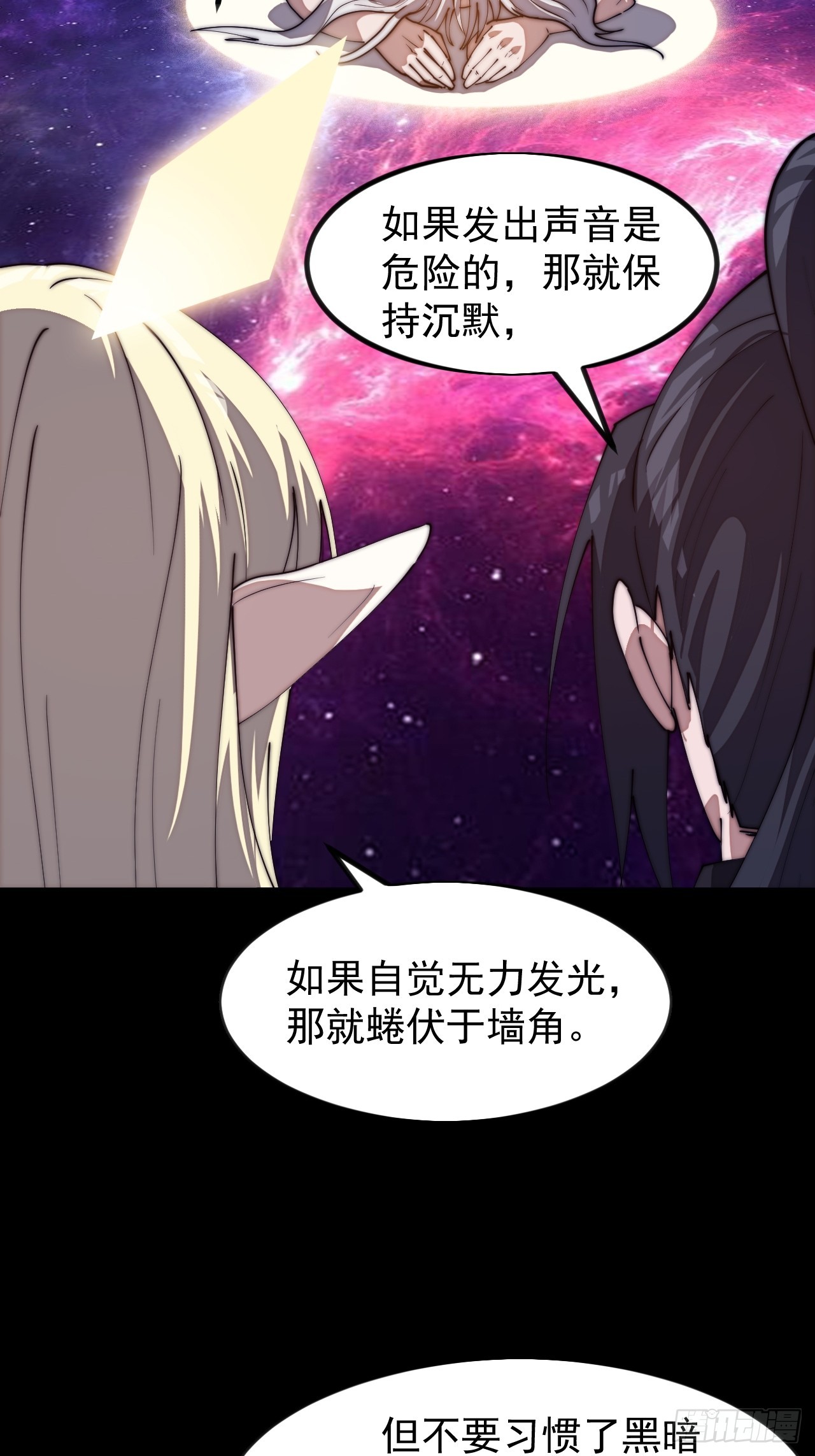 開局一座山 - 第一千一百五十二話：訴說過往 - 2