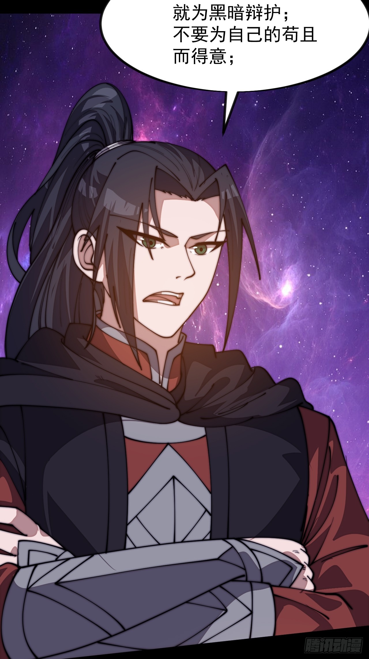 開局一座山 - 第一千一百五十二話：訴說過往 - 3