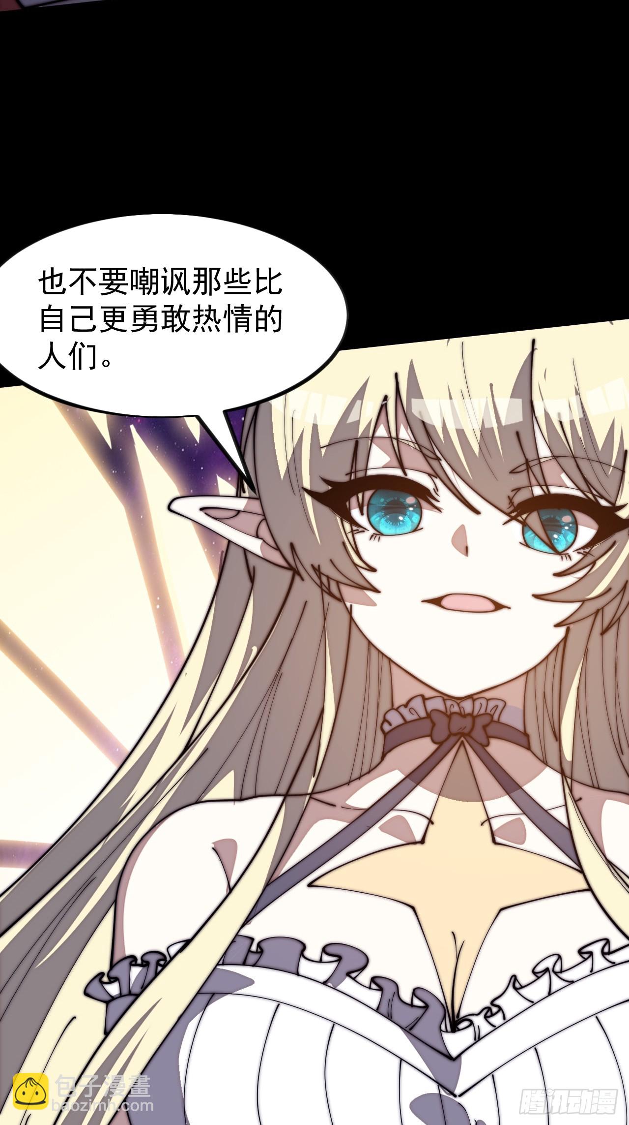 開局一座山 - 第一千一百五十二話：訴說過往 - 4