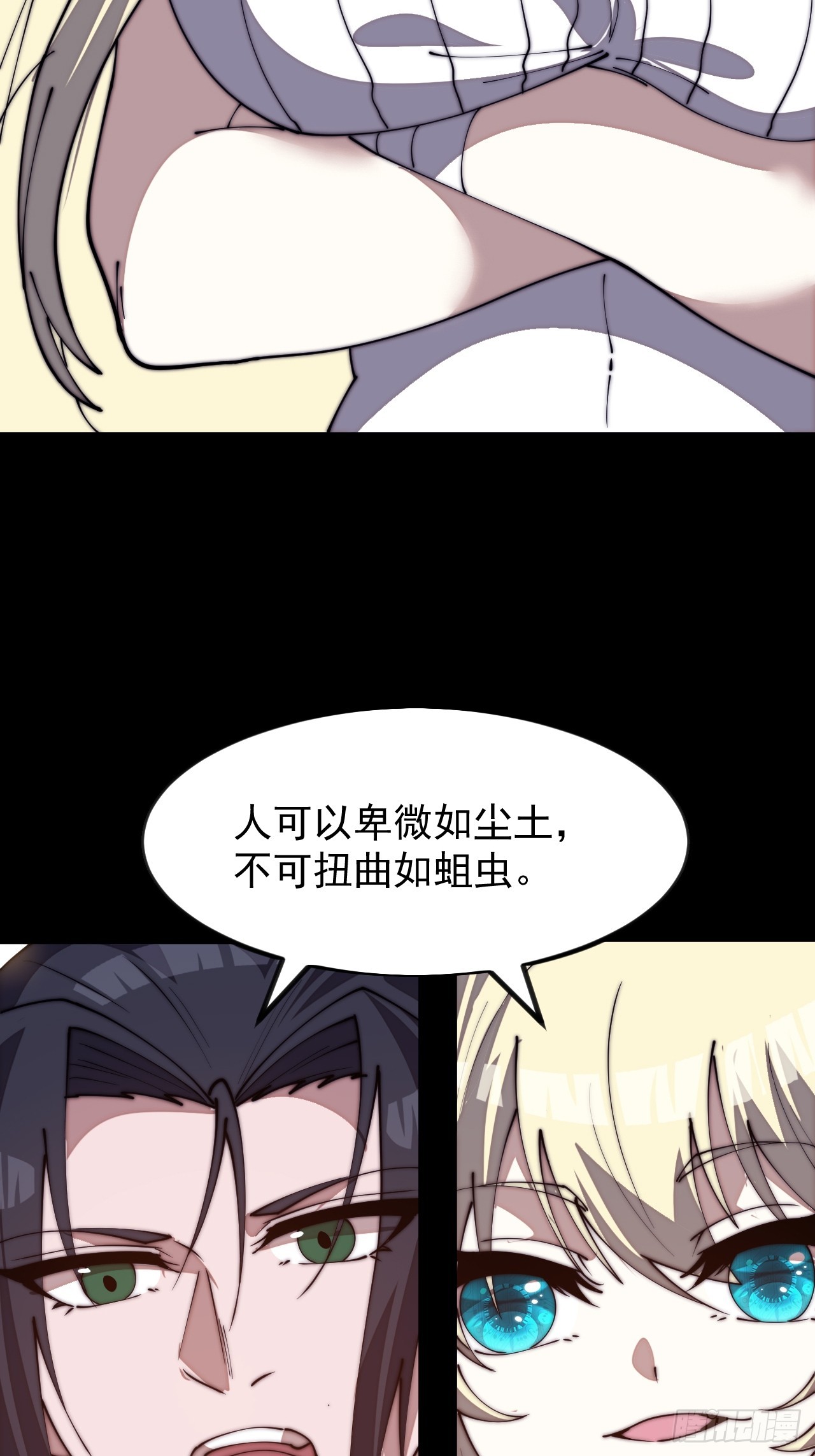 開局一座山 - 第一千一百五十二話：訴說過往 - 5