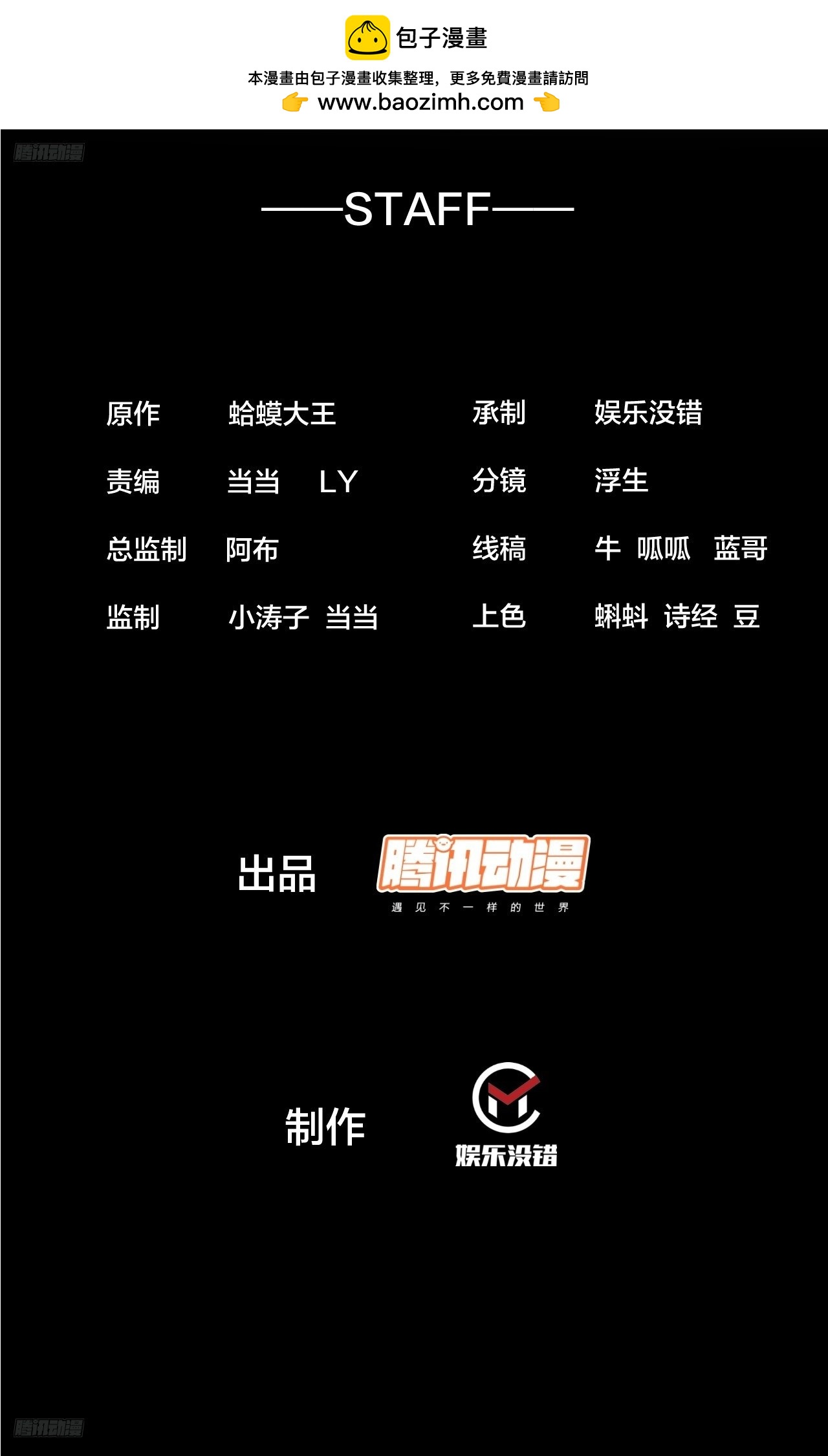 開局一座山 - 第一千一百五十二話：訴說過往 - 2