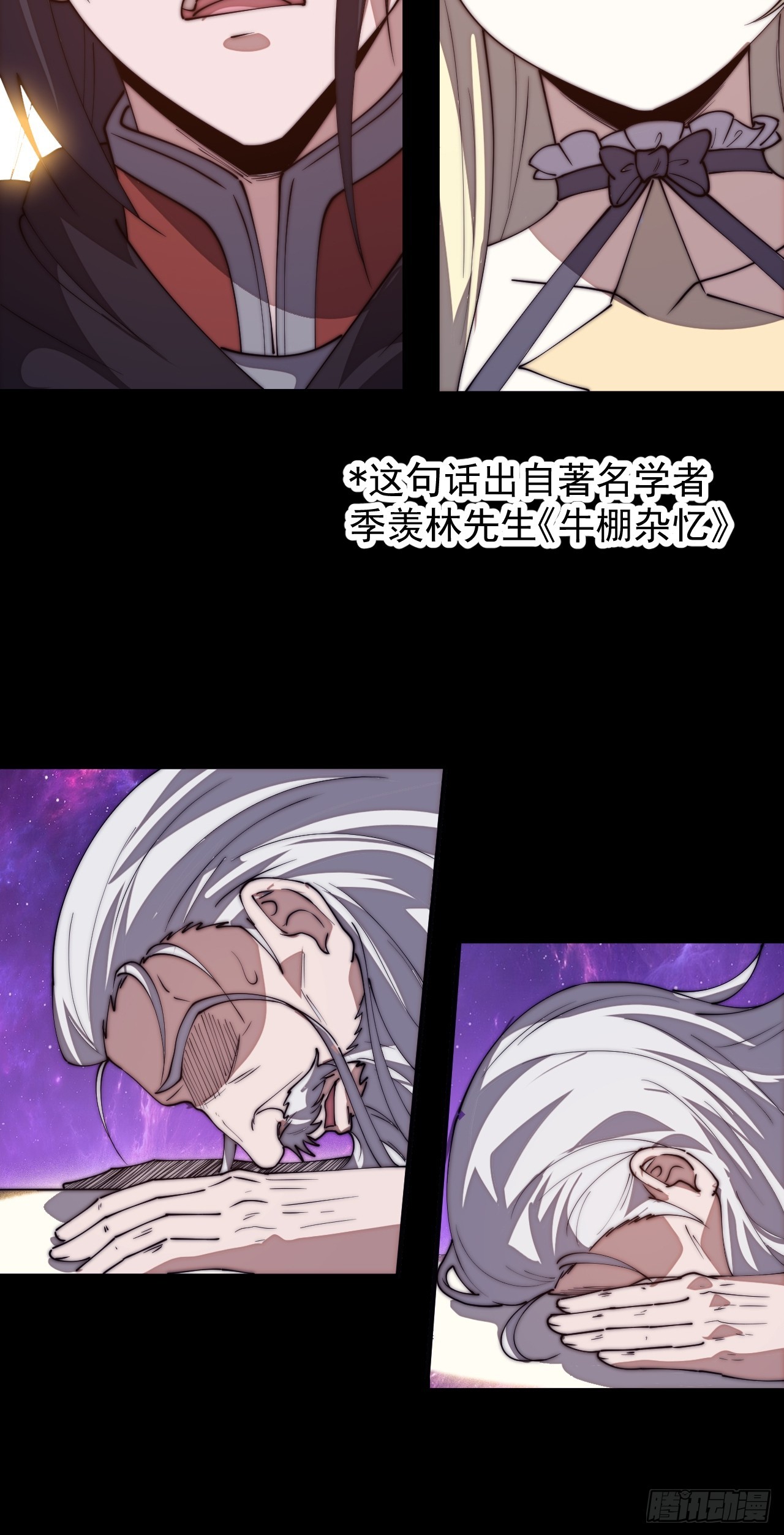 開局一座山 - 第一千一百五十二話：訴說過往 - 6