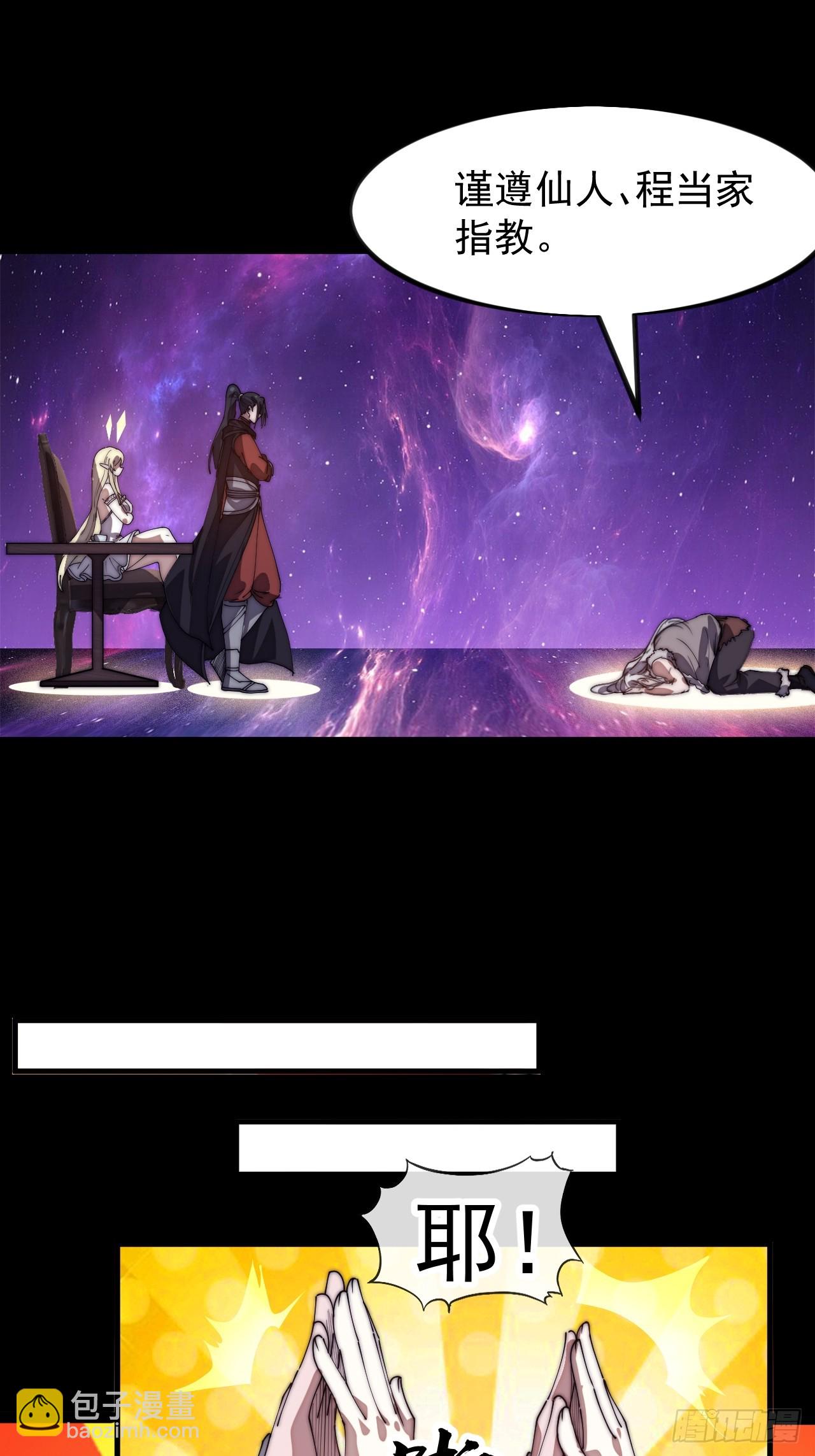 開局一座山 - 第一千一百五十二話：訴說過往 - 7