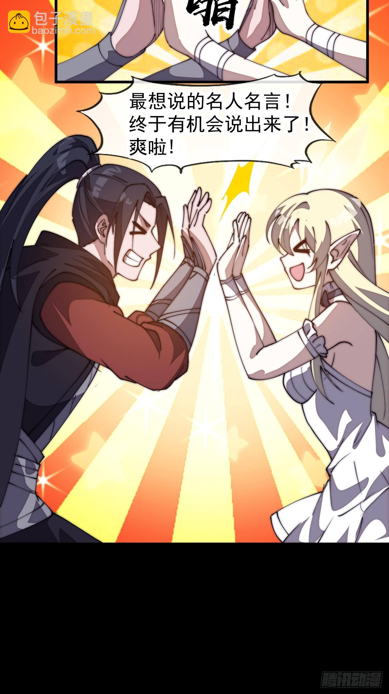 開局一座山 - 第一千一百五十二話：訴說過往 - 1