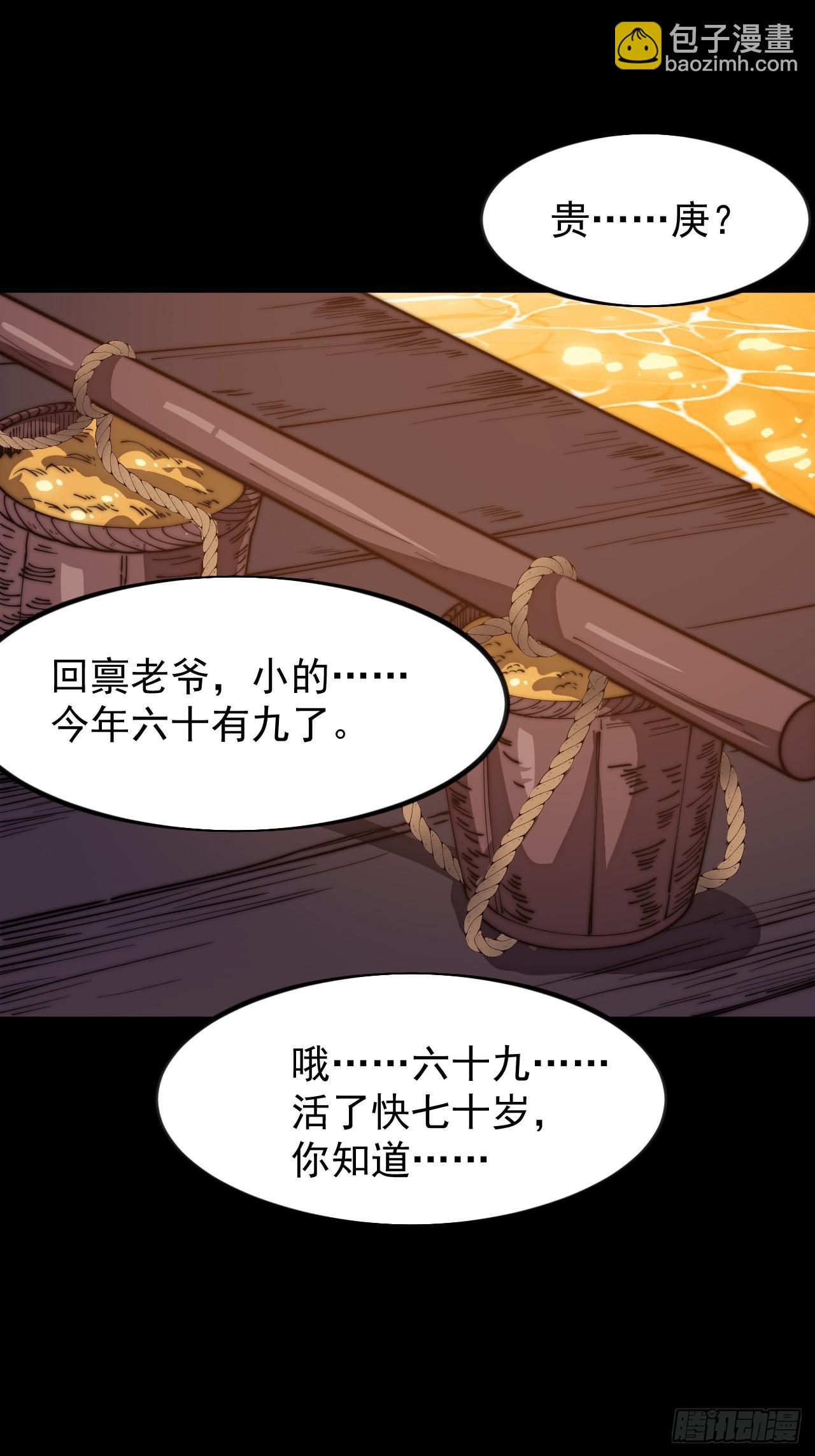 開局一座山 - 第一千一百五十二話：訴說過往 - 6