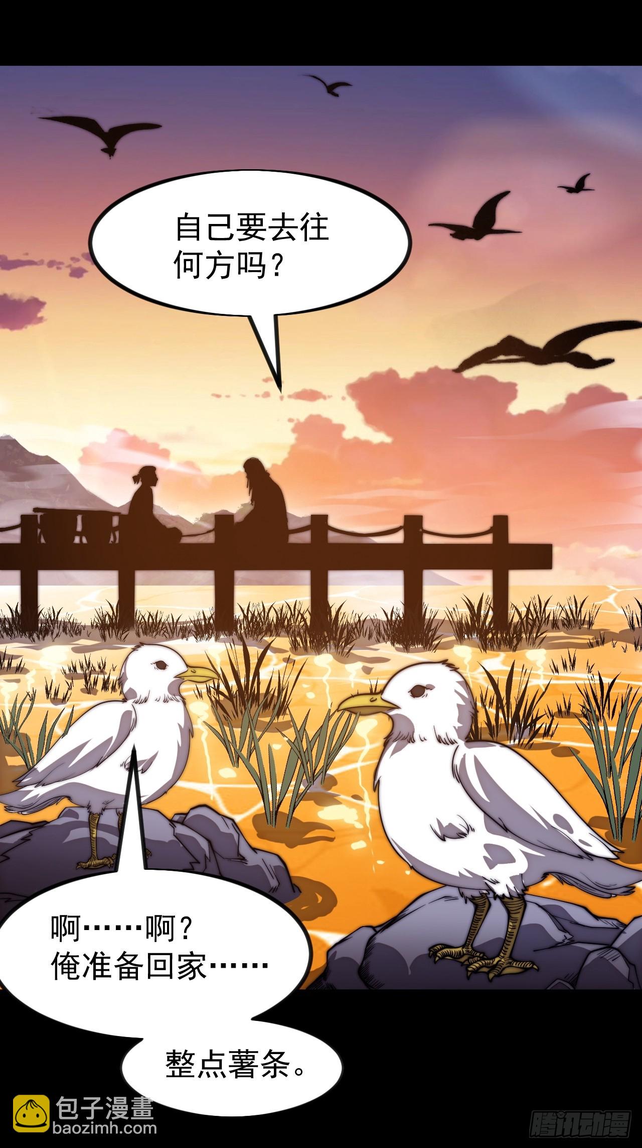 開局一座山 - 第一千一百五十二話：訴說過往 - 7