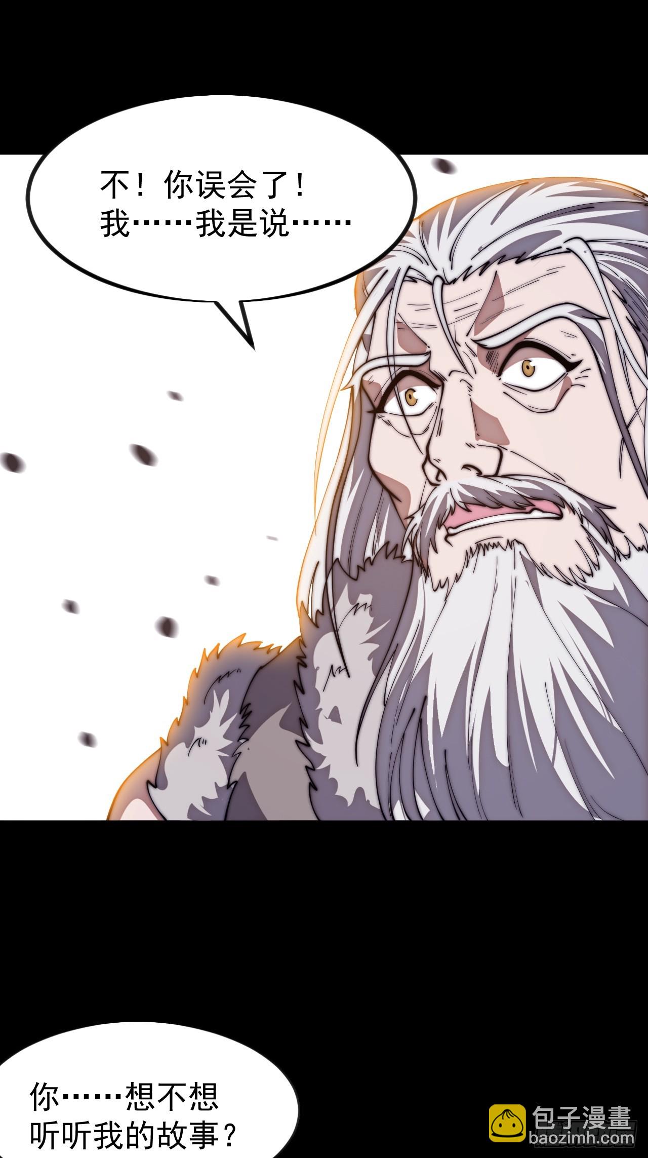 開局一座山 - 第一千一百五十二話：訴說過往 - 1