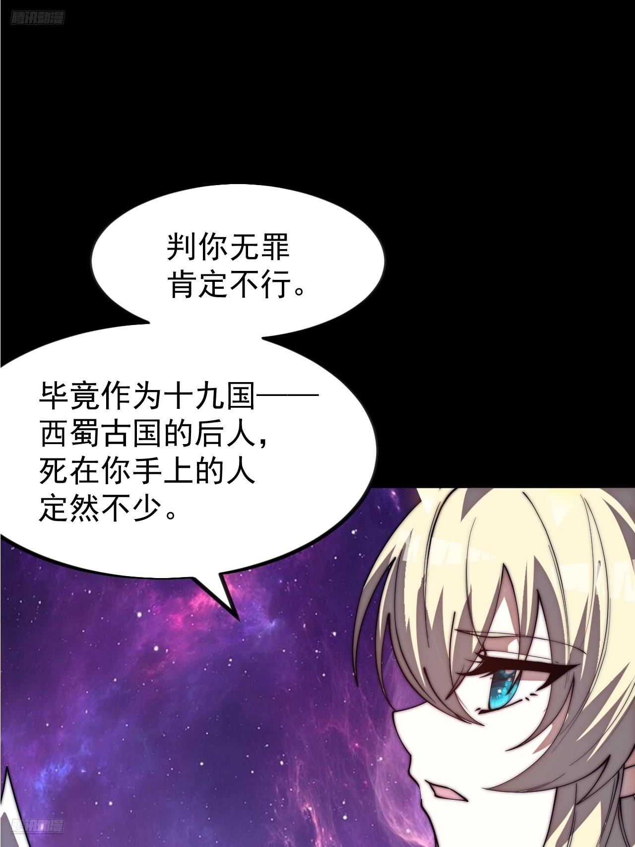 開局一座山 - 第一千一百五十二話：訴說過往 - 3