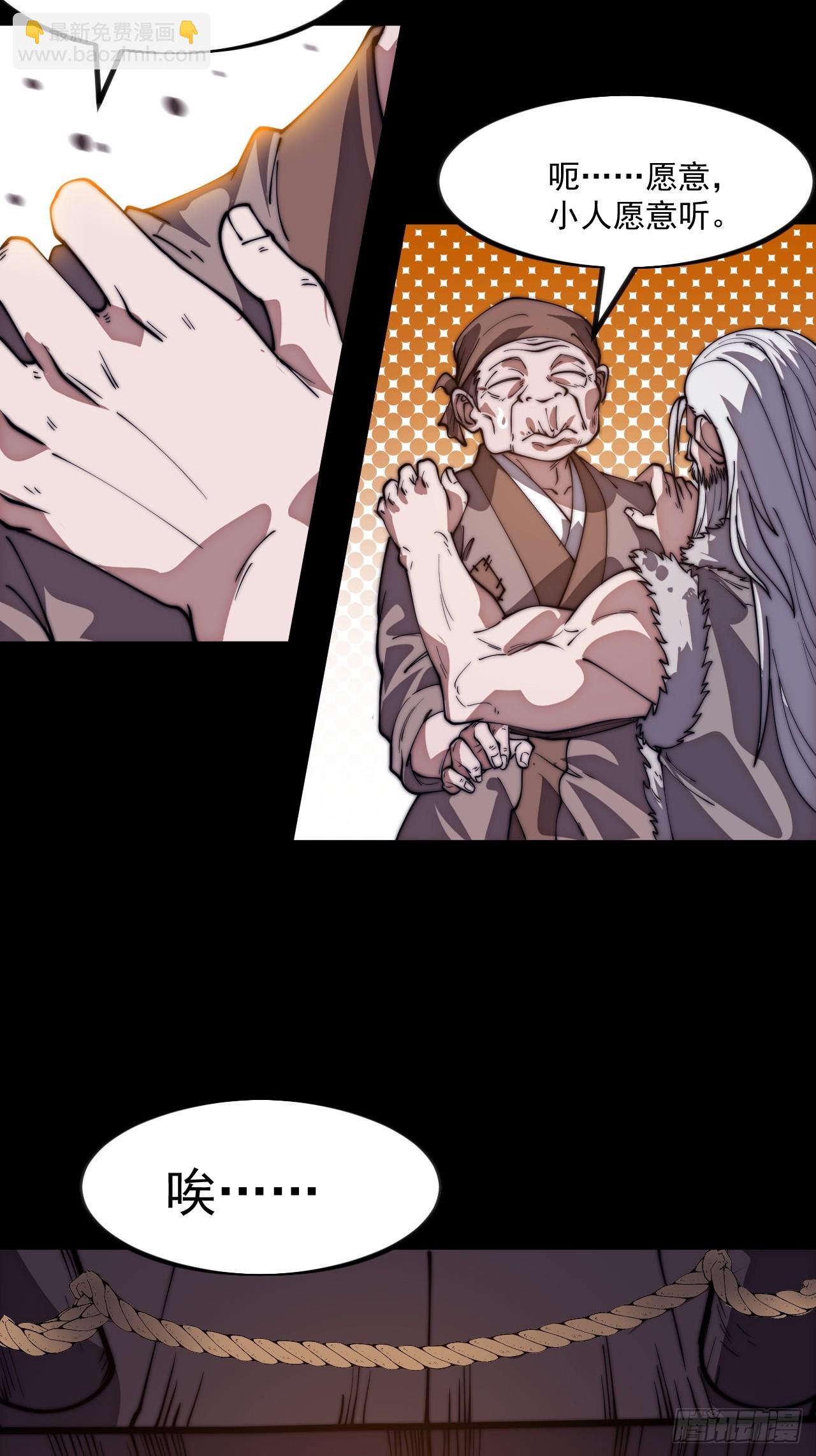 開局一座山 - 第一千一百五十二話：訴說過往 - 2