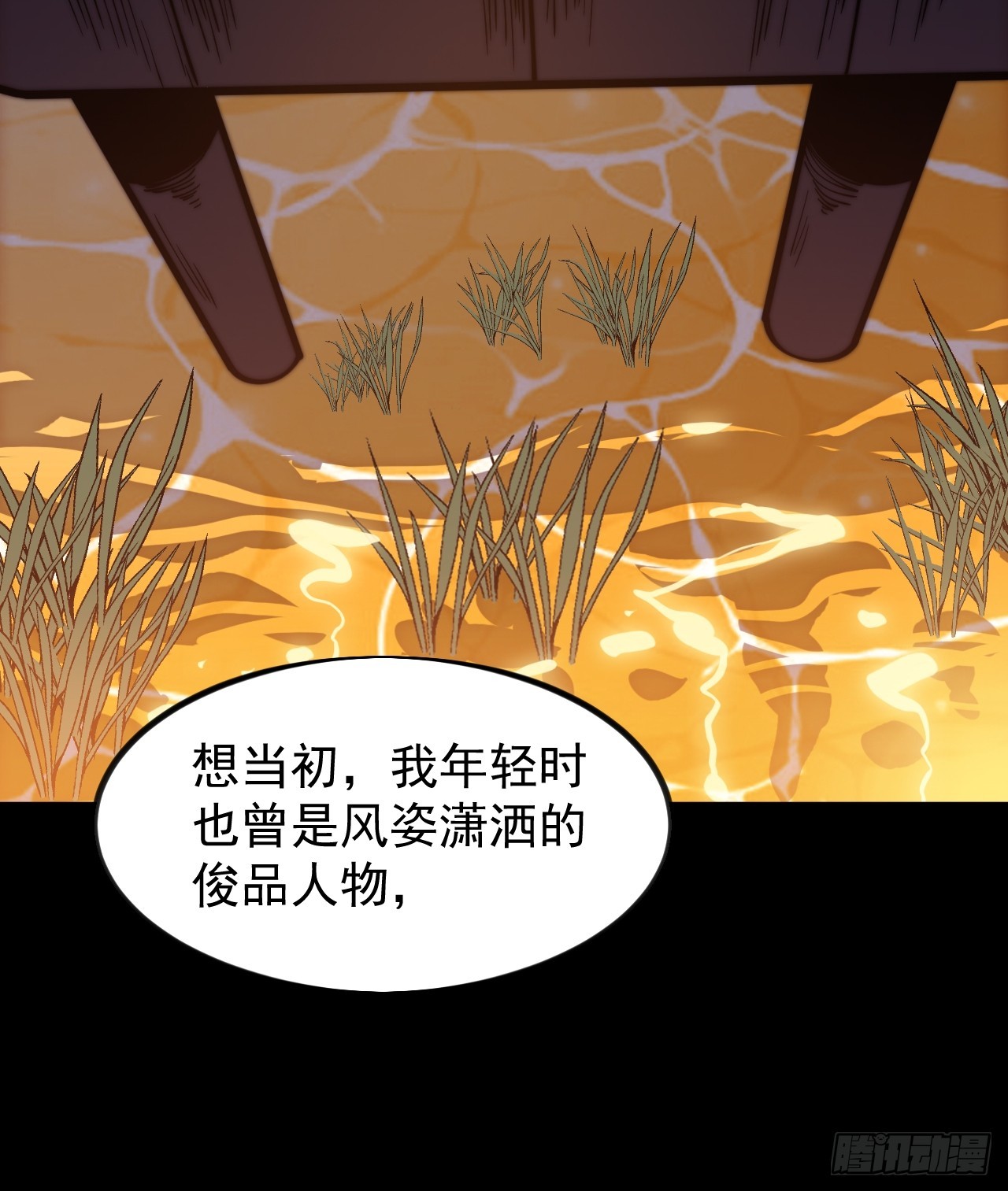 開局一座山 - 第一千一百五十二話：訴說過往 - 3