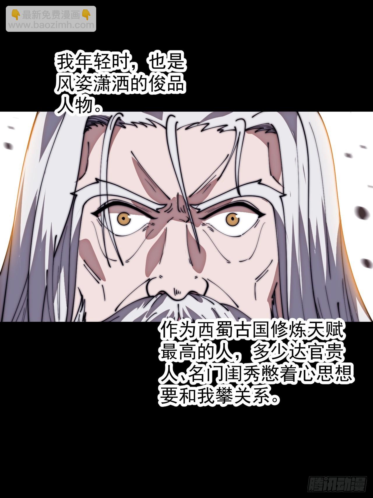 開局一座山 - 第一千一百五十二話：訴說過往 - 4