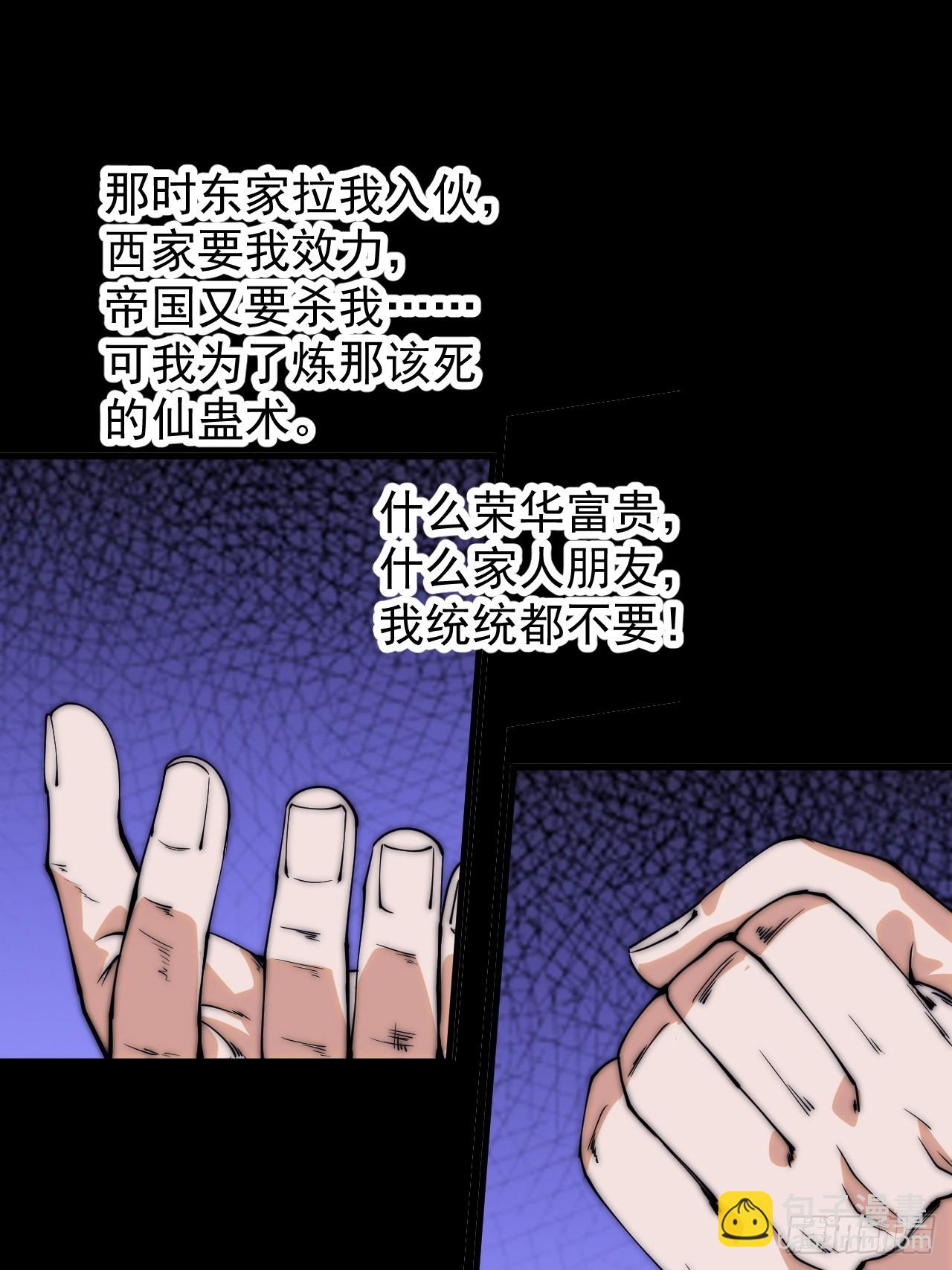 開局一座山 - 第一千一百五十二話：訴說過往 - 5