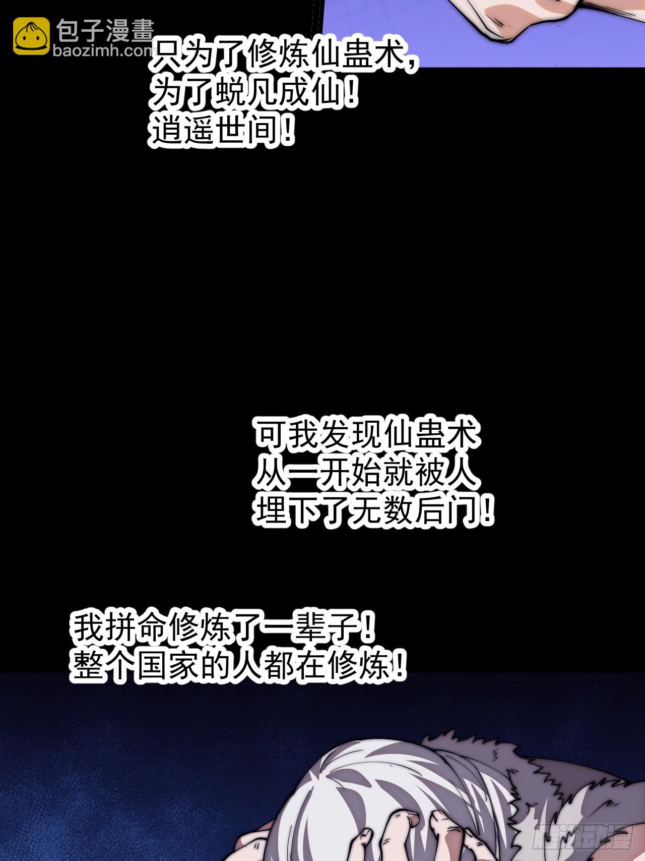 開局一座山 - 第一千一百五十二話：訴說過往 - 6