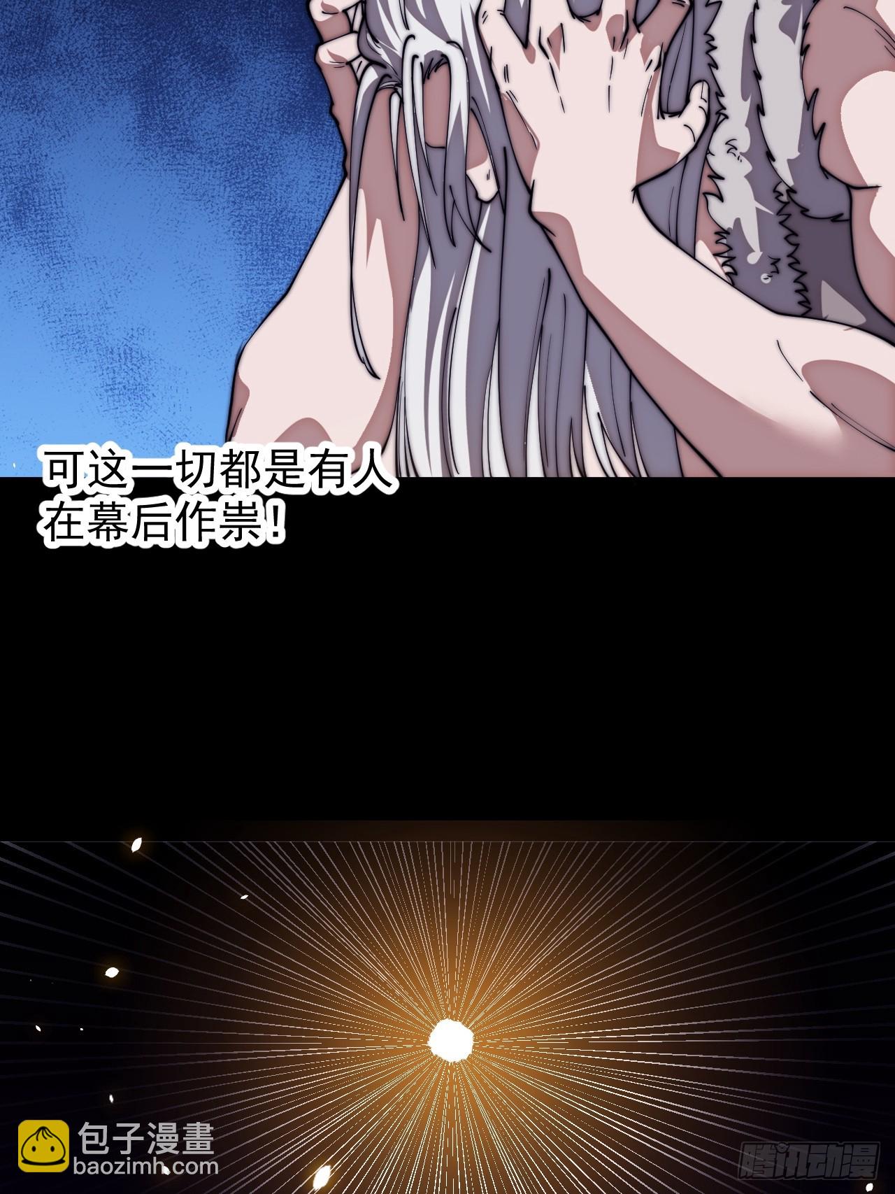 開局一座山 - 第一千一百五十二話：訴說過往 - 7