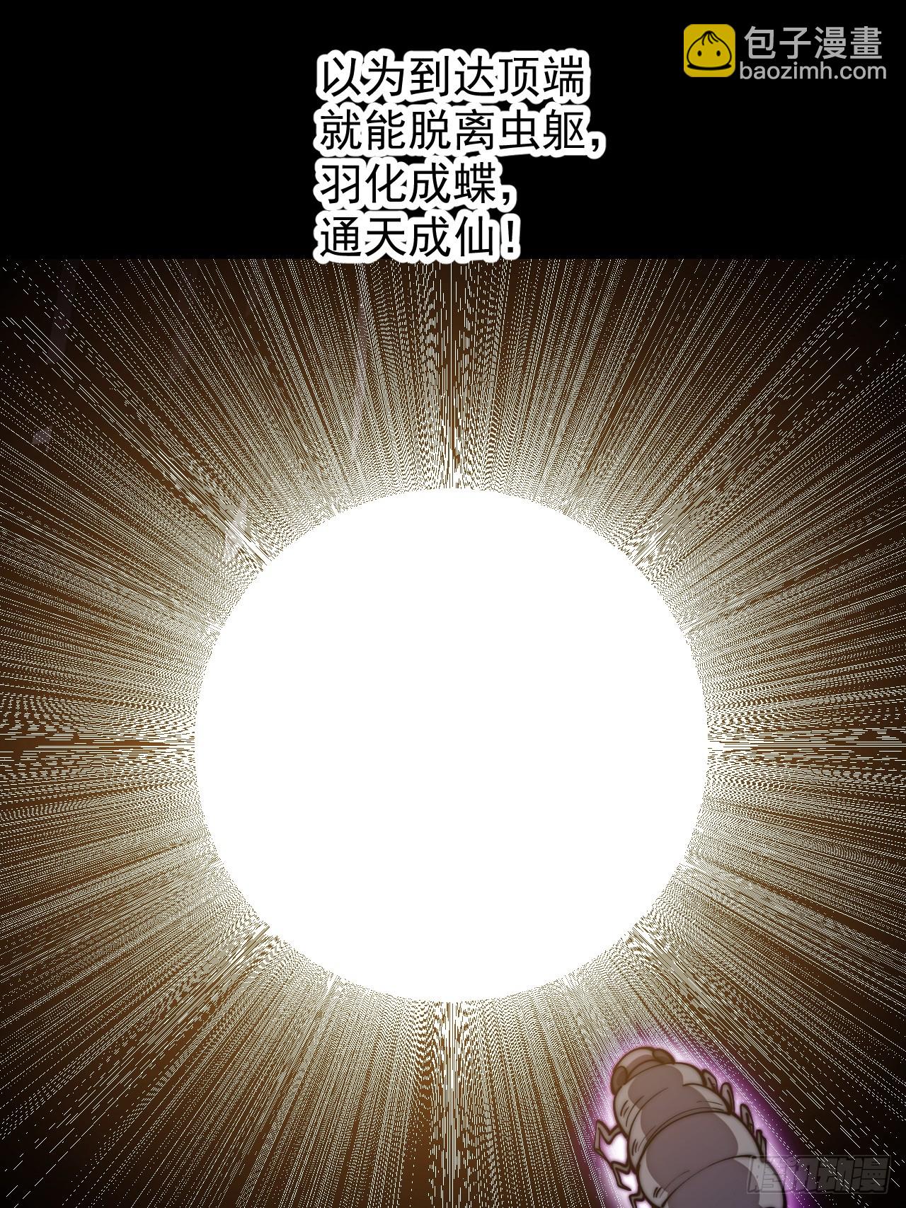 開局一座山 - 第一千一百五十二話：訴說過往 - 3