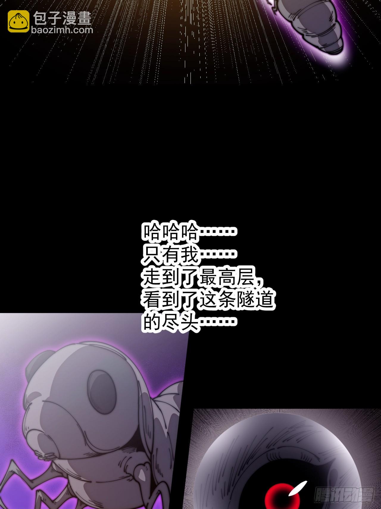 開局一座山 - 第一千一百五十二話：訴說過往 - 4