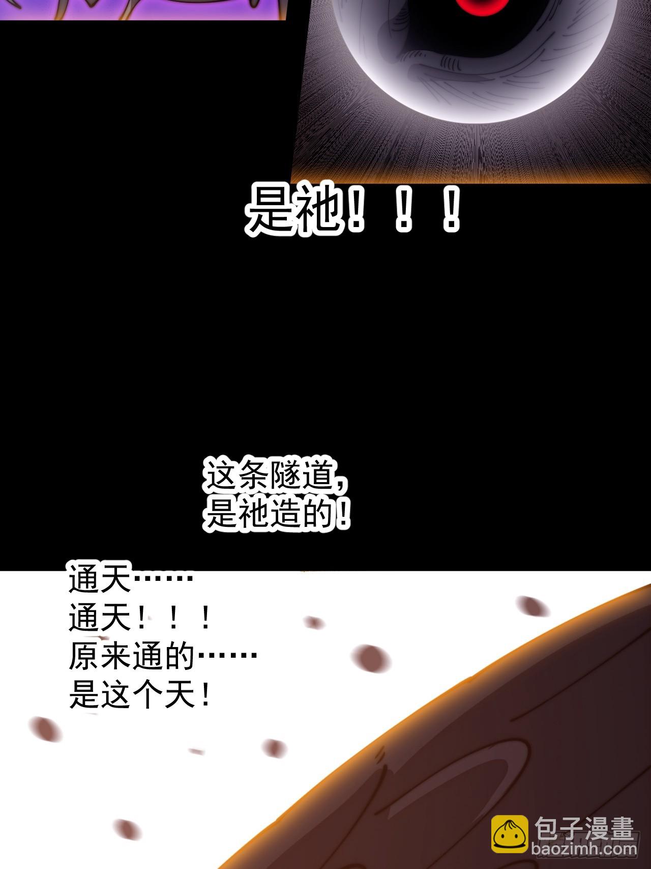 開局一座山 - 第一千一百五十二話：訴說過往 - 5