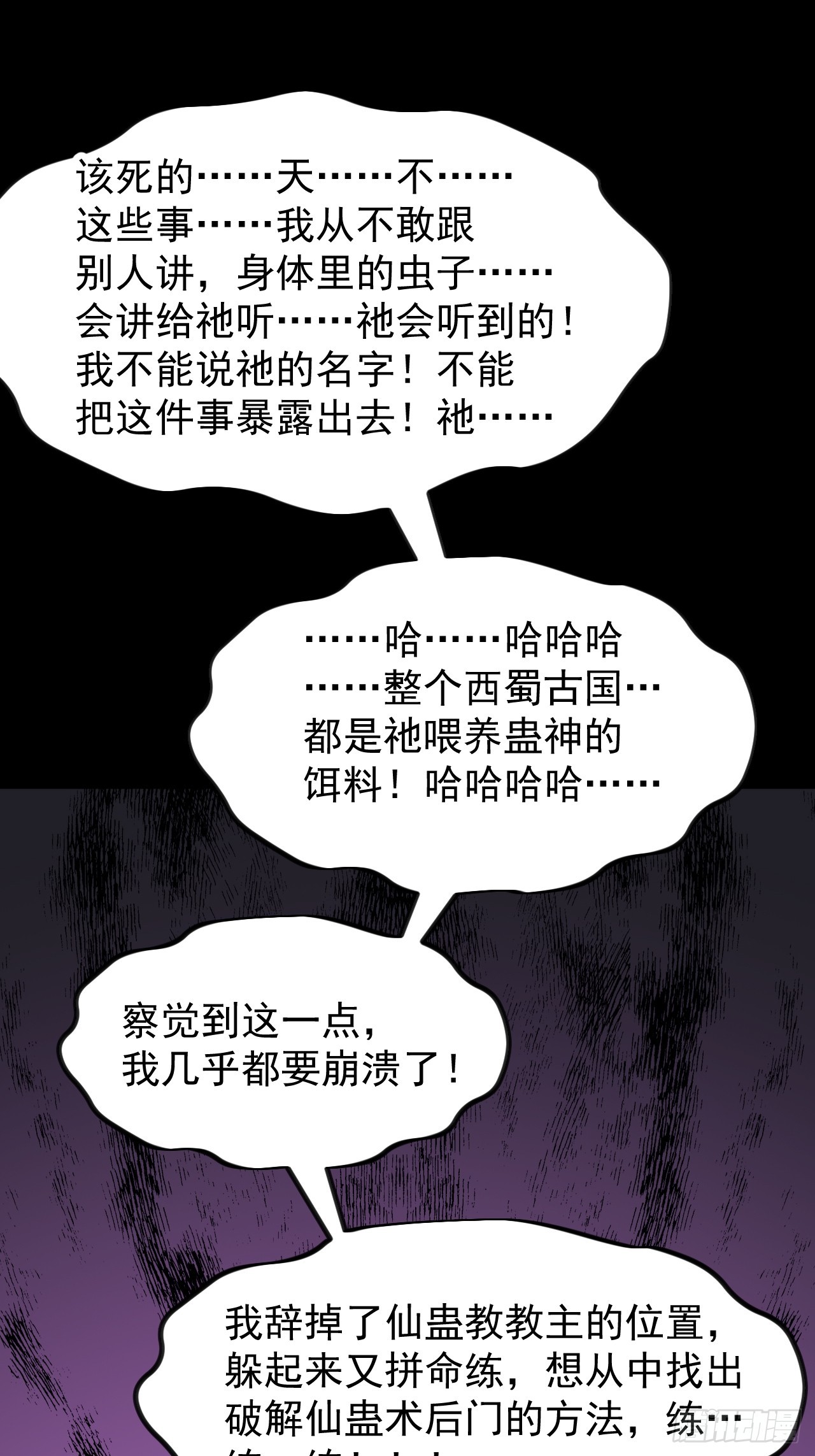 開局一座山 - 第一千一百五十二話：訴說過往 - 1