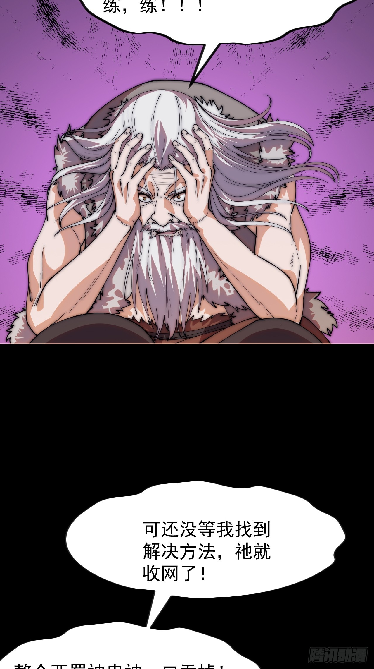 開局一座山 - 第一千一百五十二話：訴說過往 - 2