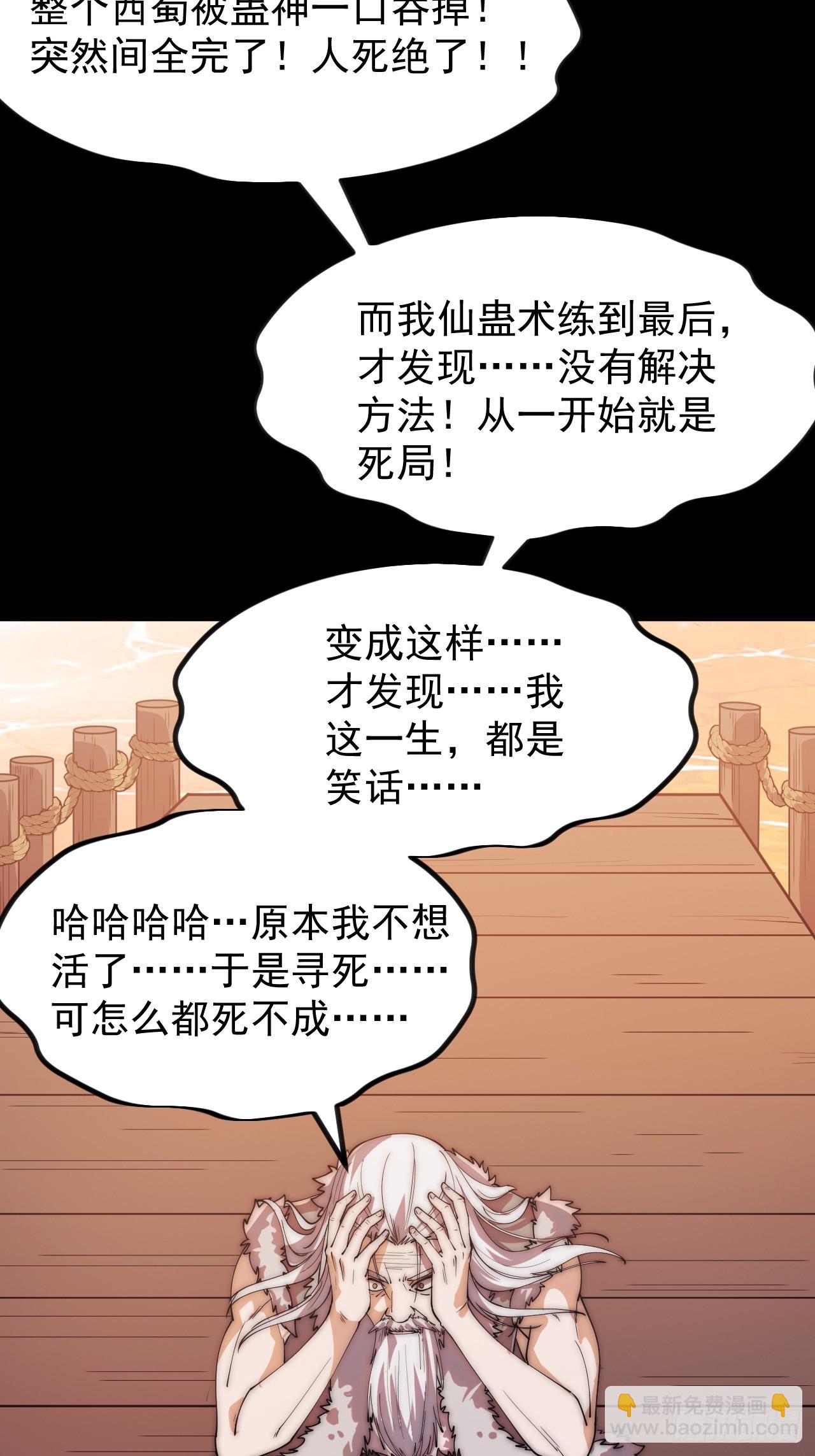 開局一座山 - 第一千一百五十二話：訴說過往 - 3