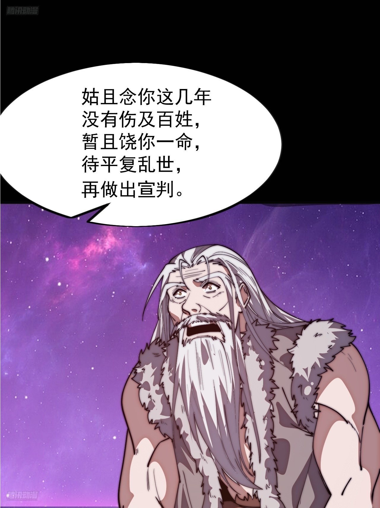 開局一座山 - 第一千一百五十二話：訴說過往 - 6