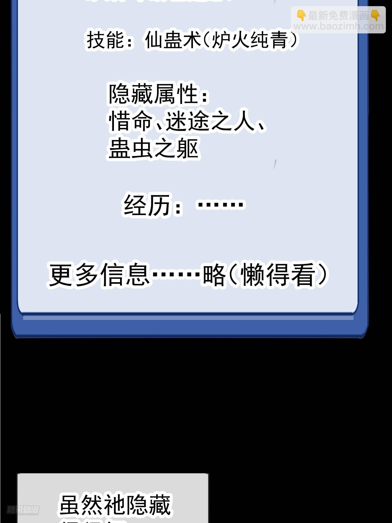 開局一座山 - 第一千一百五十二話：訴說過往 - 1