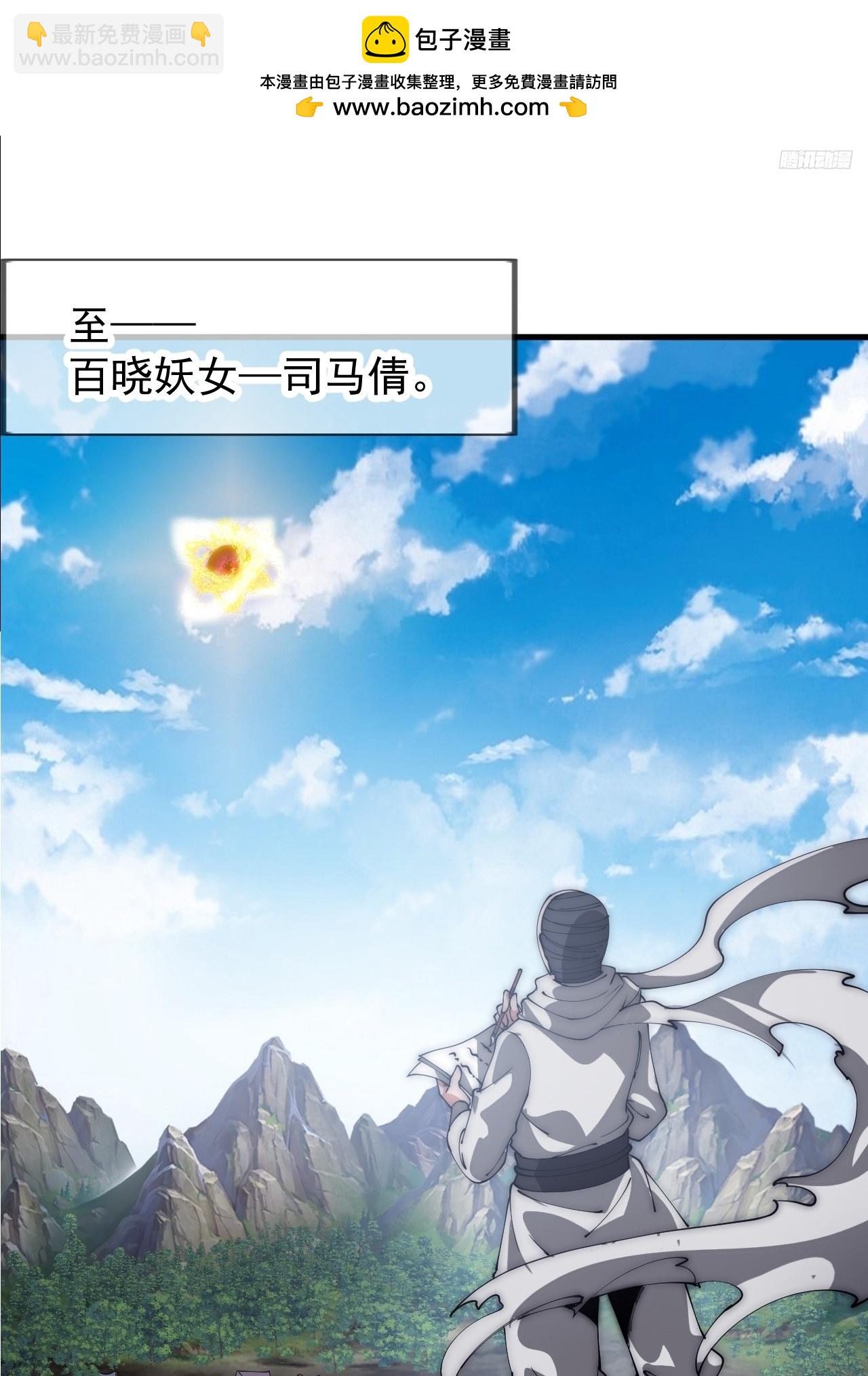 開局一座山 - 第一千一百五十四話：時局(1/2) - 2