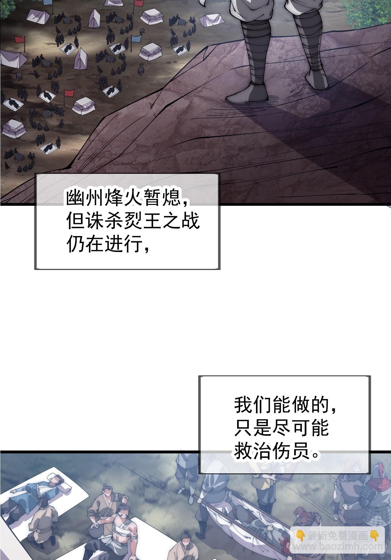 開局一座山 - 第一千一百五十四話：時局(1/2) - 3