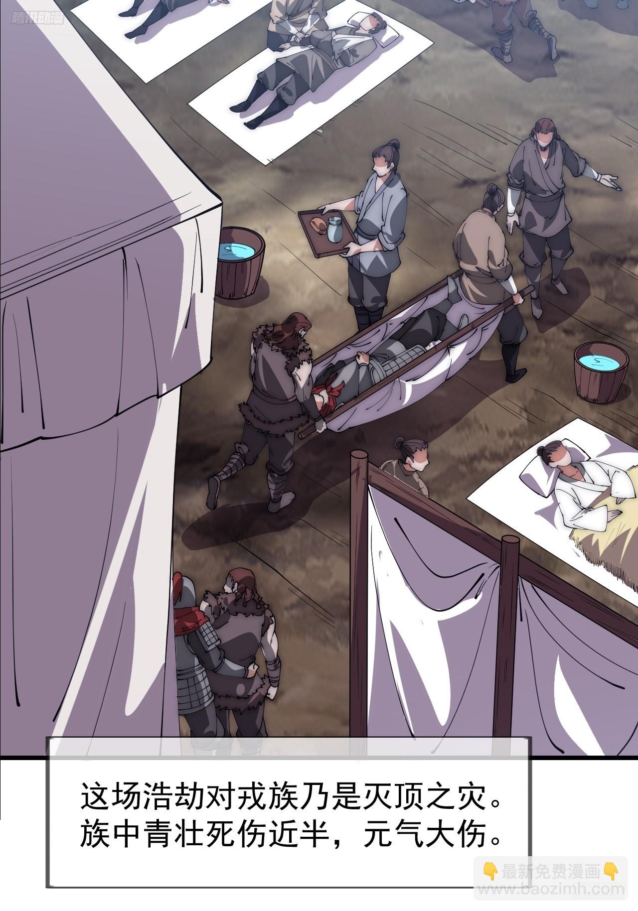 開局一座山 - 第一千一百五十四話：時局(1/2) - 4