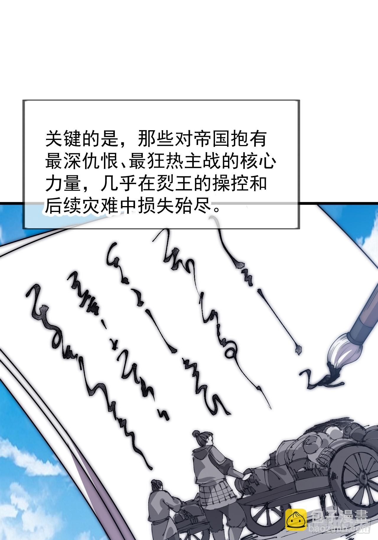 開局一座山 - 第一千一百五十四話：時局(1/2) - 5