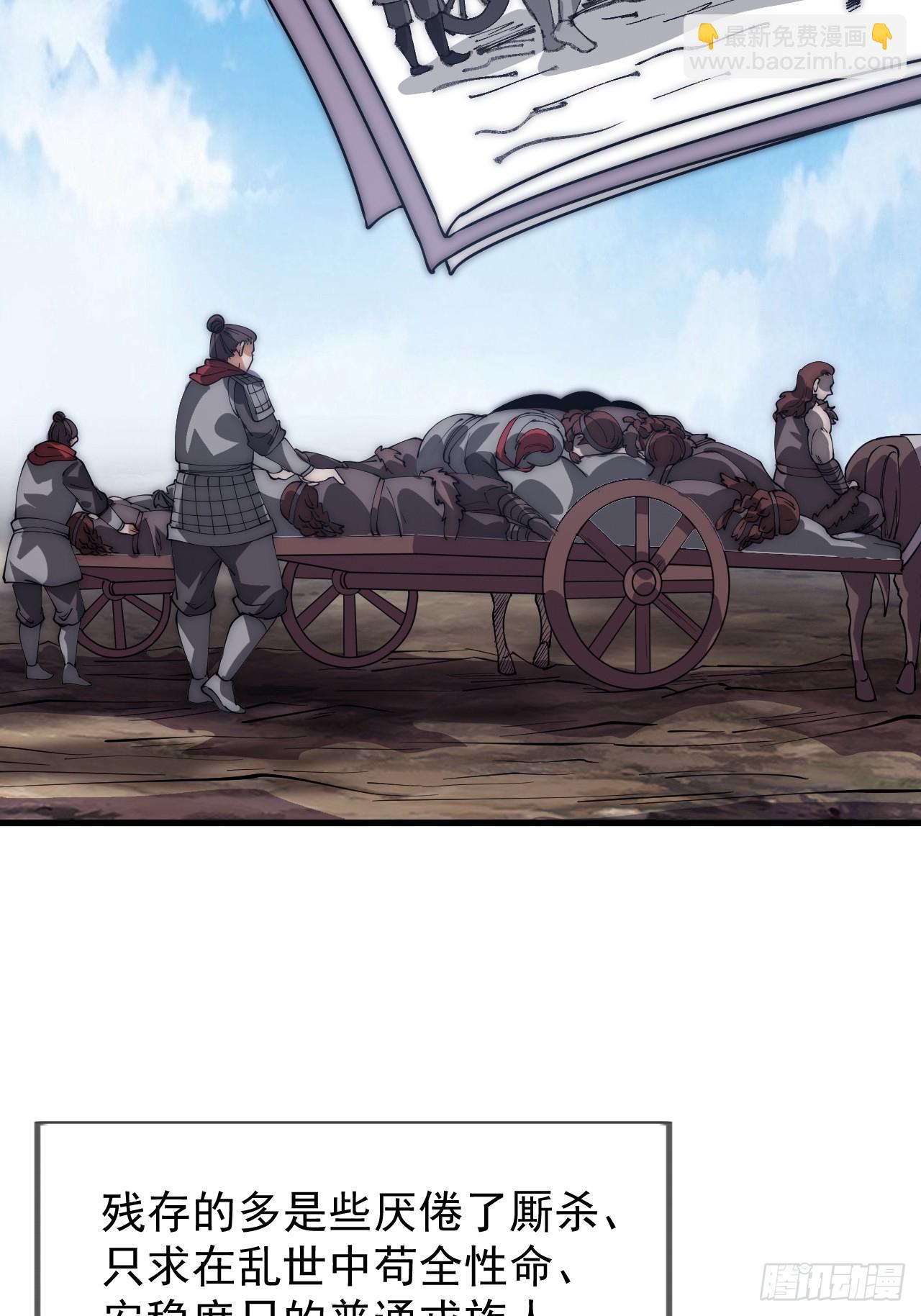 開局一座山 - 第一千一百五十四話：時局(1/2) - 6