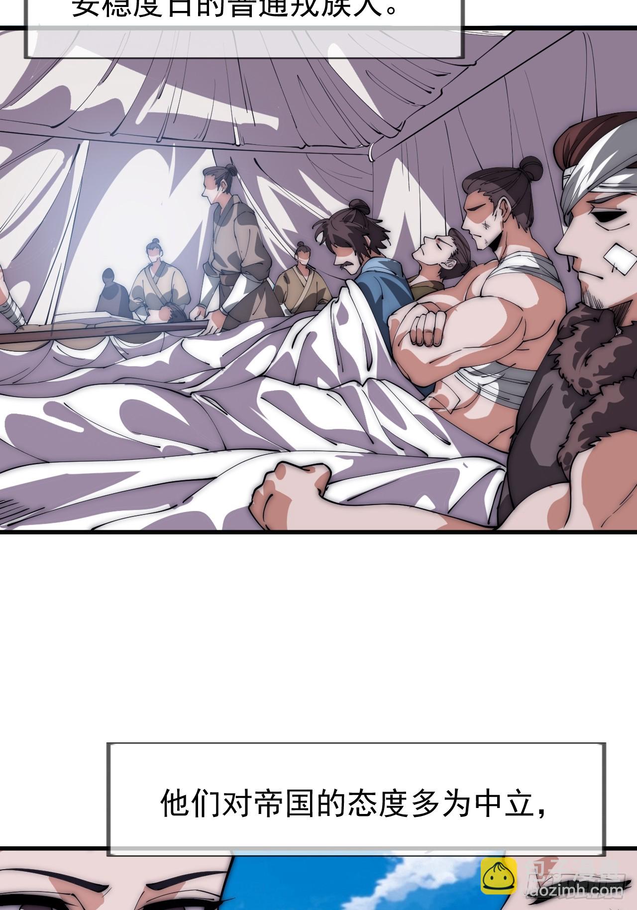 開局一座山 - 第一千一百五十四話：時局(1/2) - 7