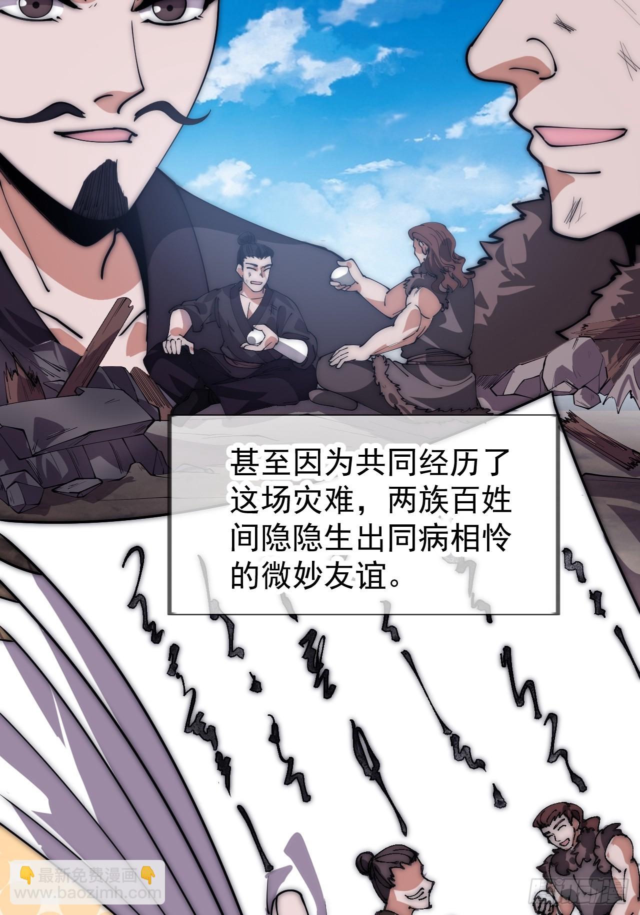 開局一座山 - 第一千一百五十四話：時局(1/2) - 8