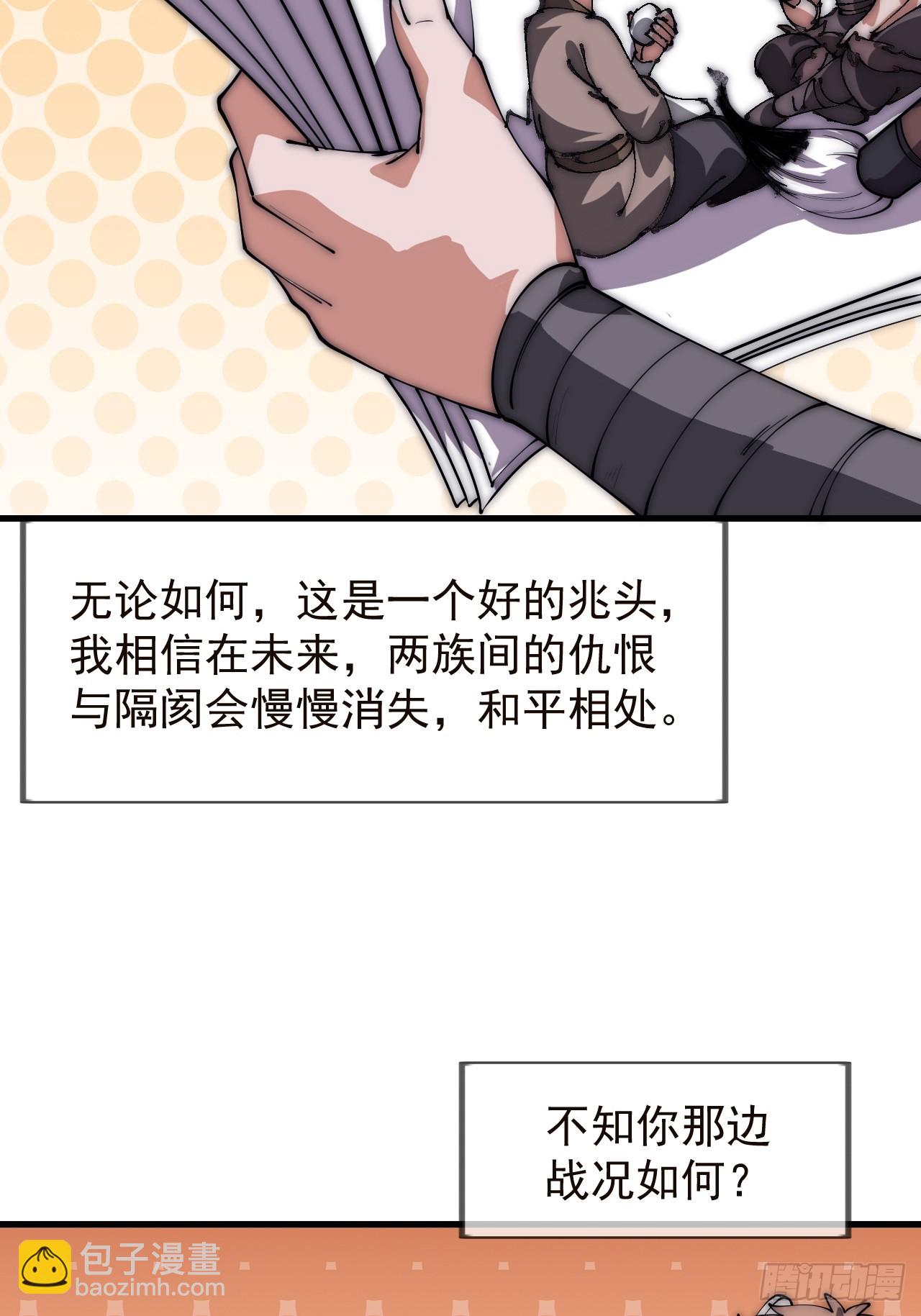 開局一座山 - 第一千一百五十四話：時局(1/2) - 1