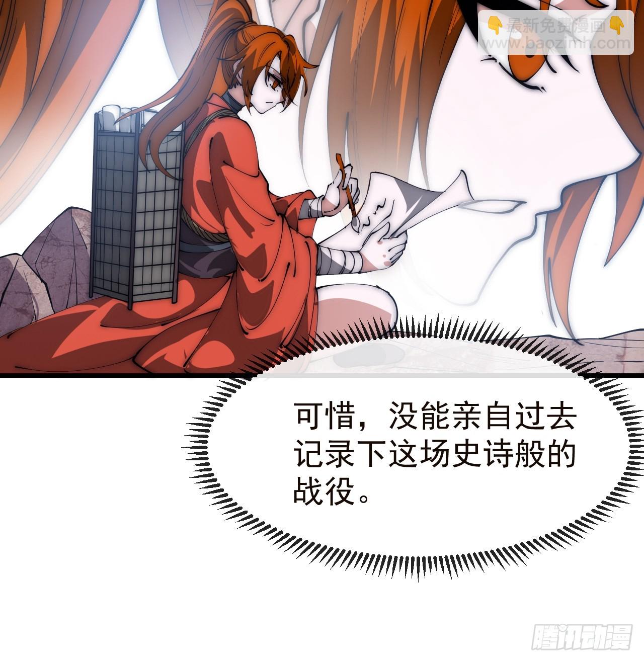 開局一座山 - 第一千一百五十四話：時局(1/2) - 3